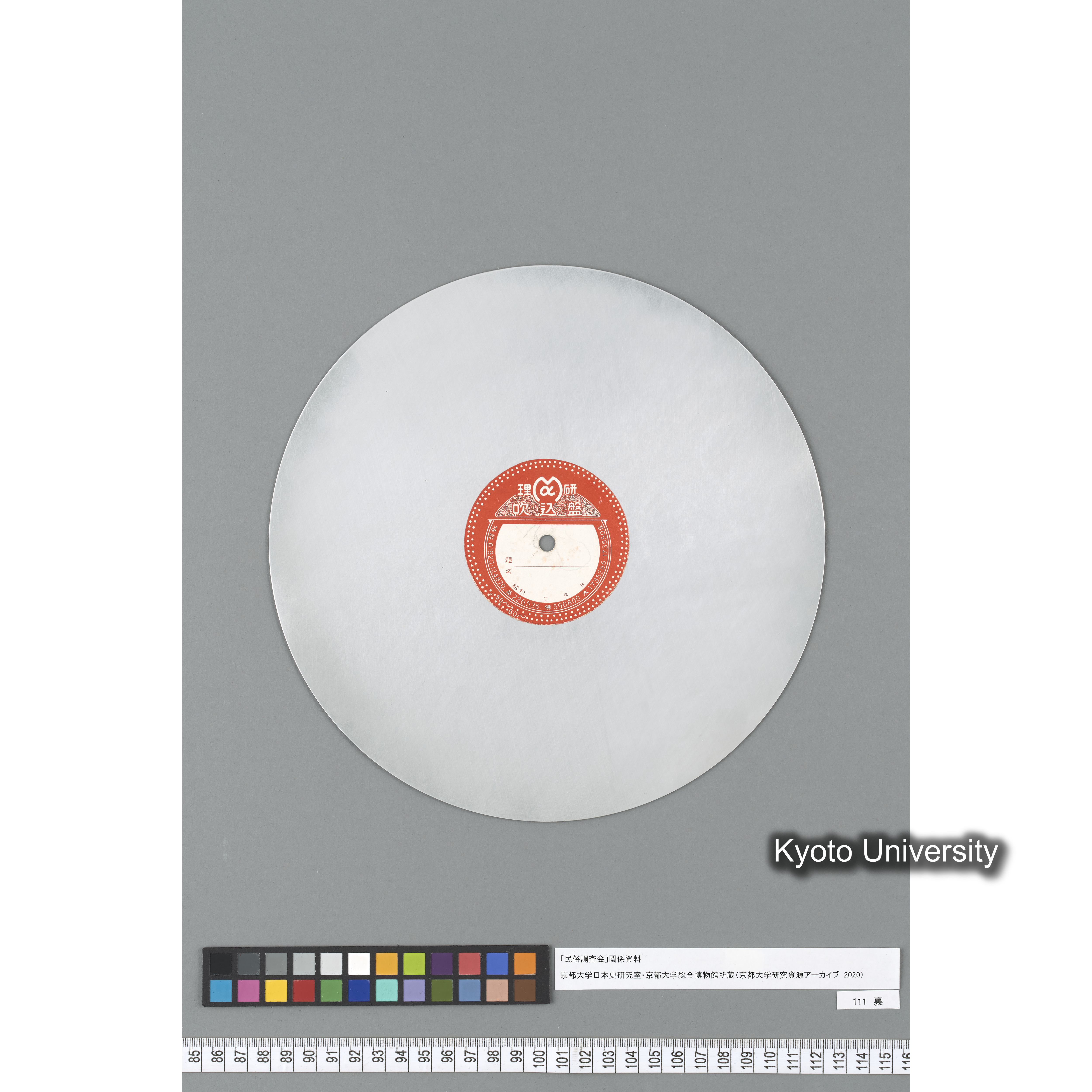 [調査 4] 1.石臼挽唄. 2. 絲引（座繰）唄. 3. 宮津絲繰唄. 丹後木津. ／ [記載なし.] (3)