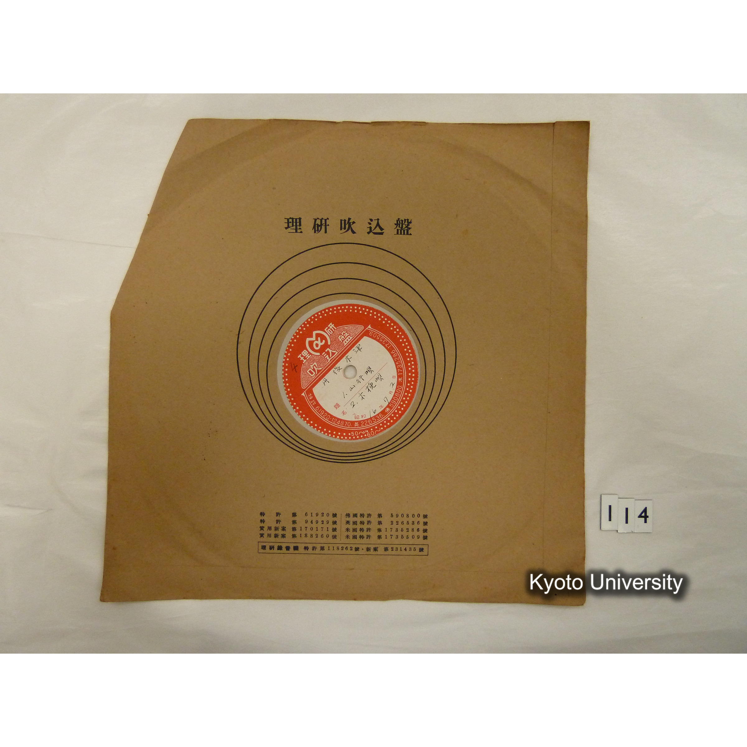 [調査 4] 1. 山行唄. 2. 木挽唄. 丹後木津. ／ [記載なし.] (1)