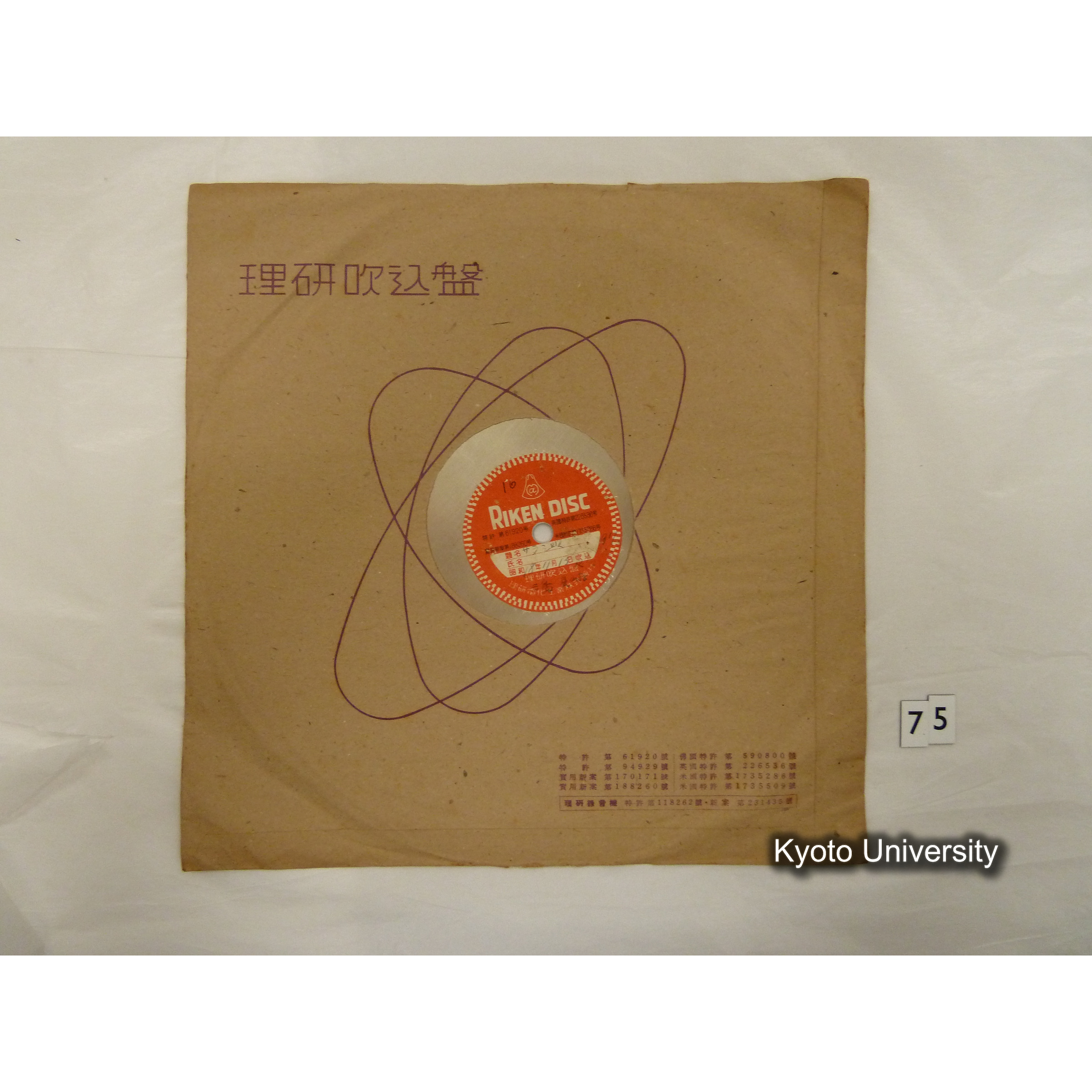 [調査16] サラシ唄. 三島見山村. ／ 寒天絞唄. 三島見山村; 紙すき. 泉南木島村. (1)