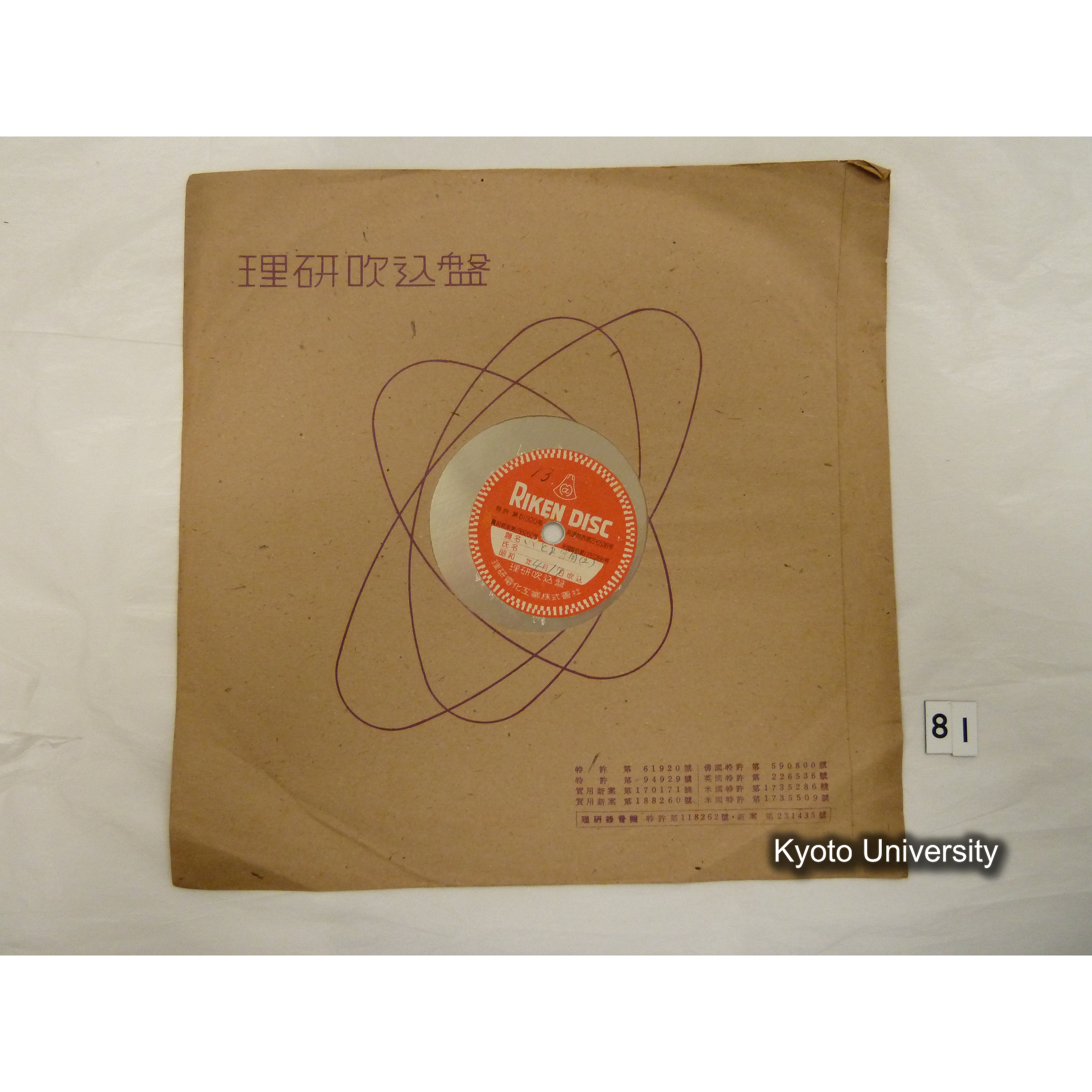 [調査13, 京都亀岡千歳] いとま踊（2）. ／ いとま踊（1）. (1)