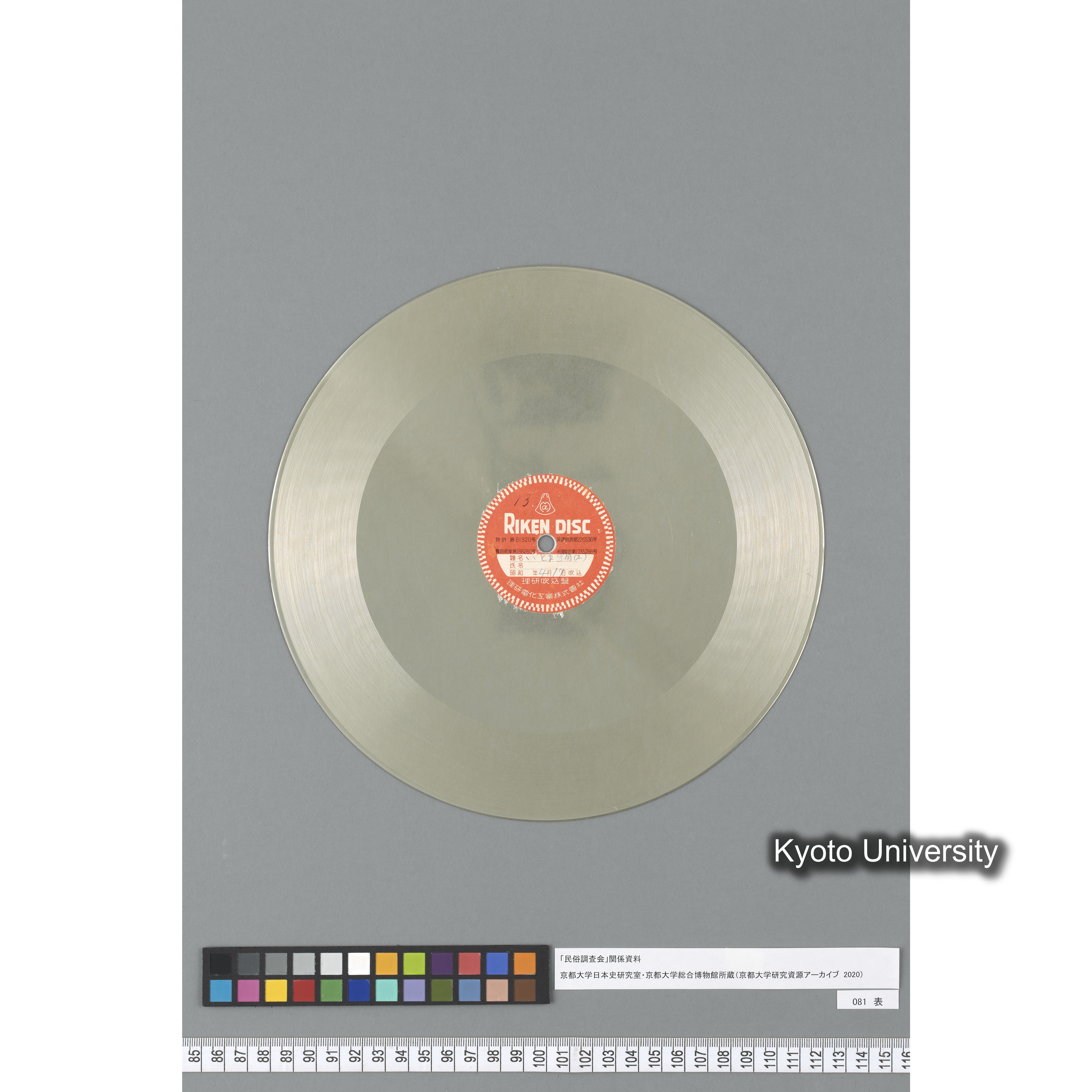 [調査13, 京都亀岡千歳] いとま踊（2）. ／ いとま踊（1）. (2)