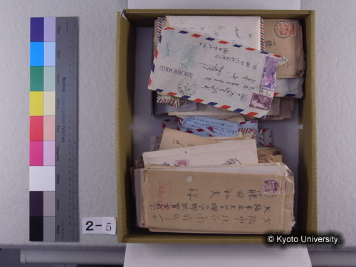 探検時の往復書簡（藤田家） (2)