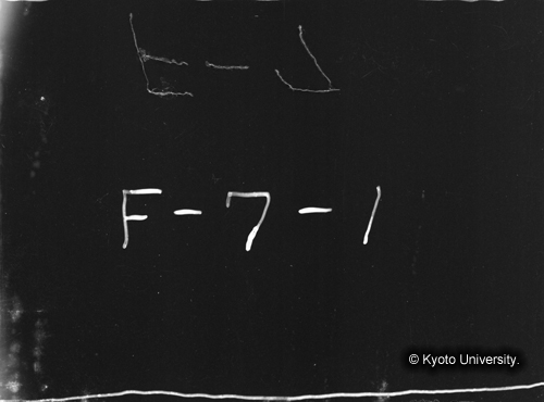 ヒンズークシ地域撮影フィルム : F-7-1 (1)