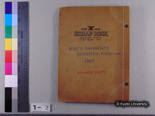 先発隊滞在期の新聞記事スクラップブック (1)
