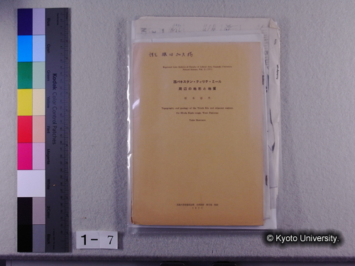 抜刷稿，断層研セミナー案内チラシ，複写地図等． (1)