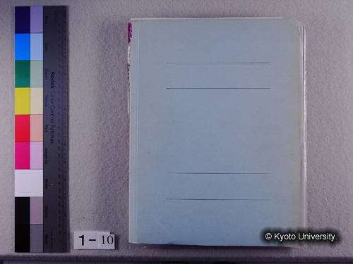 2006年フィールド映像アーカイブ整理作業に関する書類 (1)