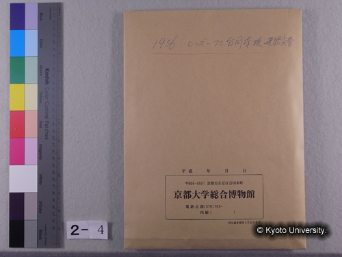 ヒンズークシ探検関連書簡，原稿，手書き地図等． (1)