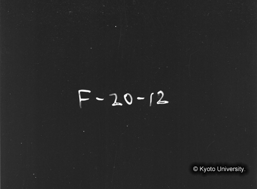 ヒンズークシ地域撮影フィルム : F-20-12 (1)