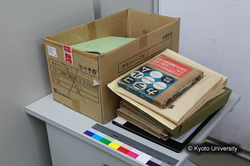 探検関連文書等 (1)