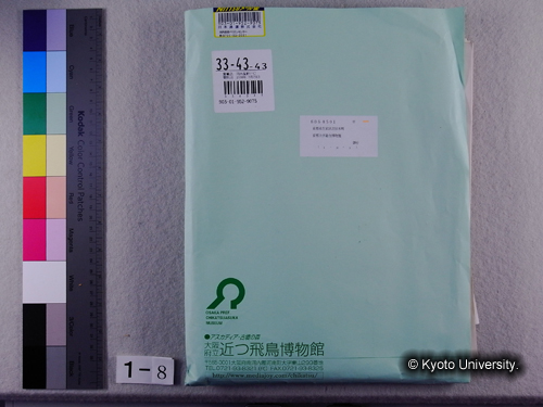 テクトニクス関係の参考資料(複写等) (1)