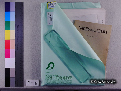 テクトニクス関係の参考資料(複写等) (2)