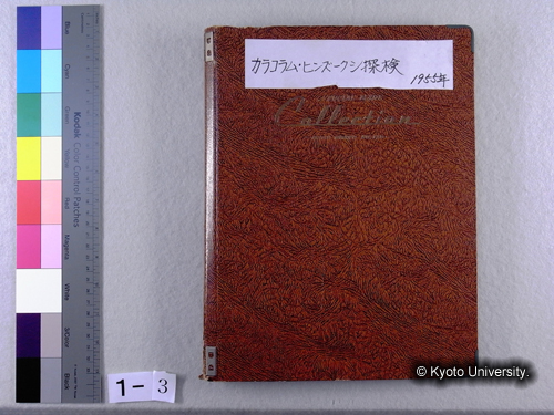 KUSE新聞記事スクラップブック (1)