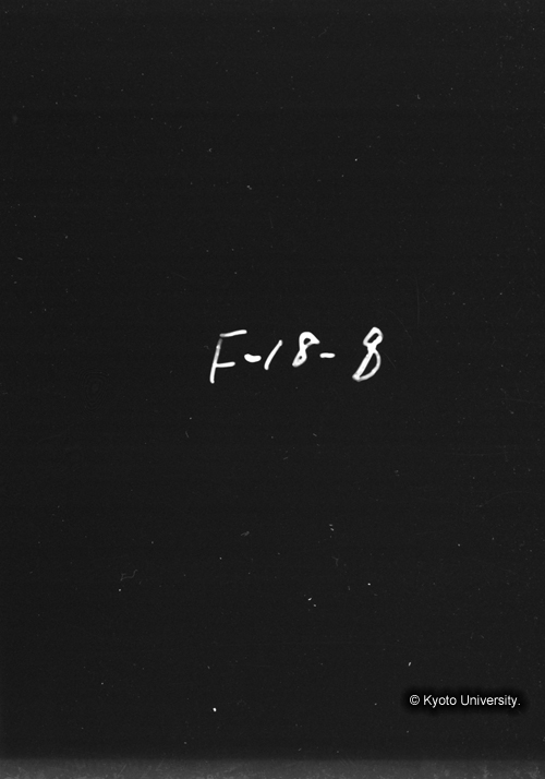 ヒンズークシ地域撮影フィルム : F-18-8 (1)