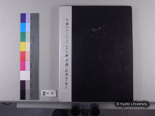 白頭山ルートマップ及び大興安嶺の新聞切り抜き (1)