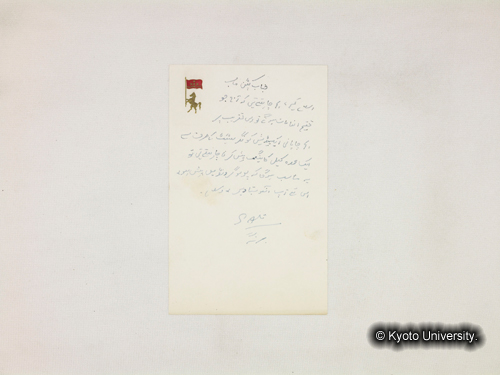 NAGAR STATE公印ありメモ (1)