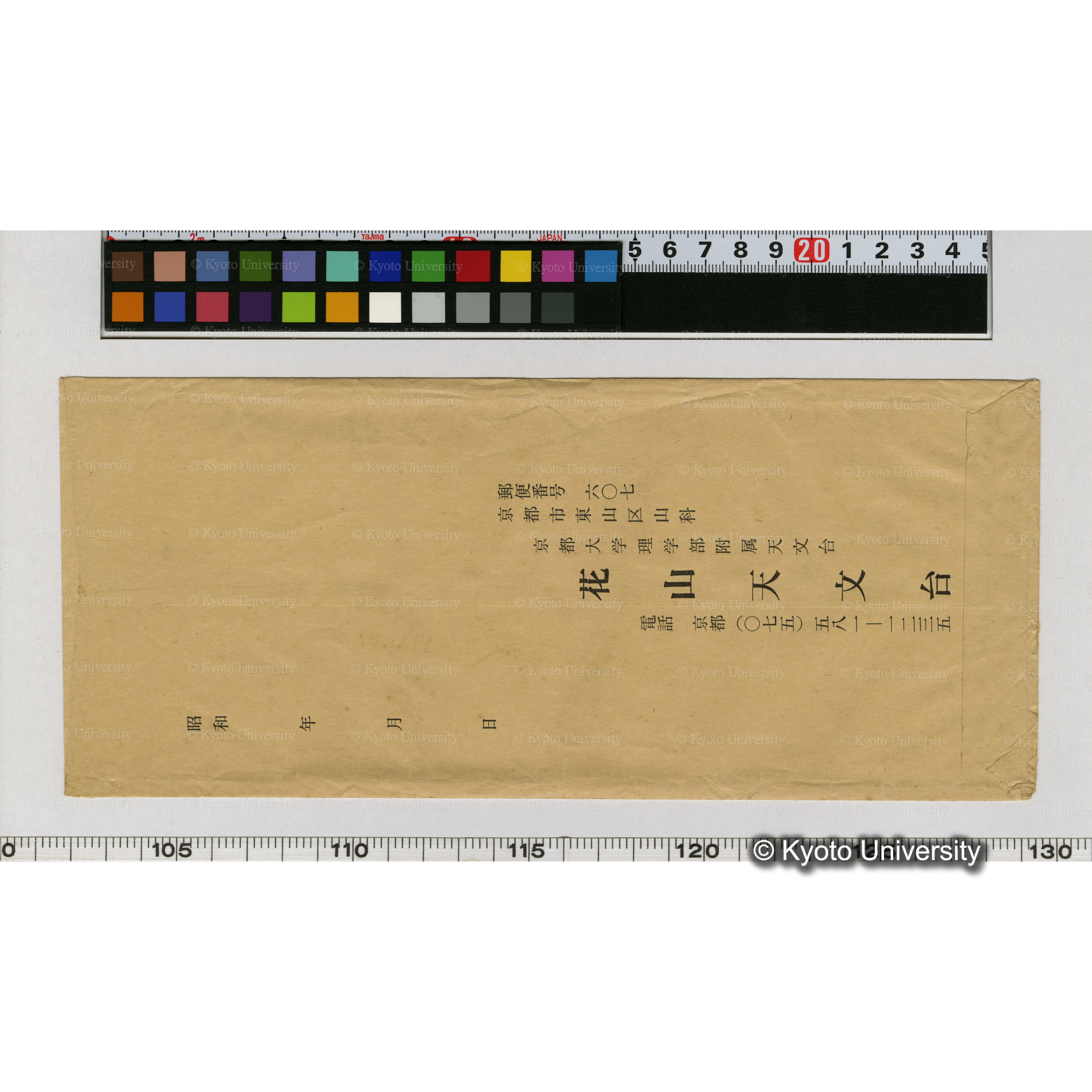 1975(2) (併記「211-450」) (2)