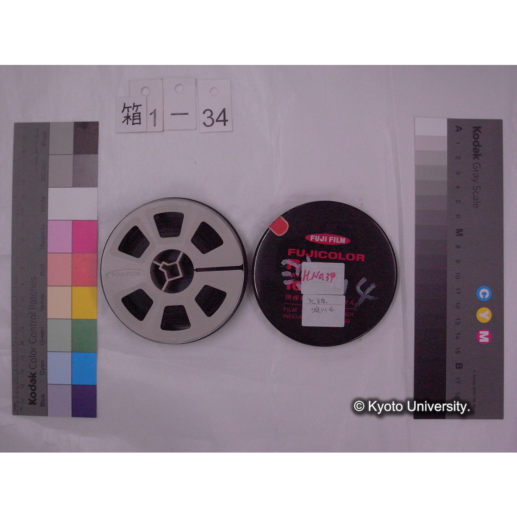 [16mm映画フィルム] 「H.No.34」淀川４ [大阪淀川.] (2)