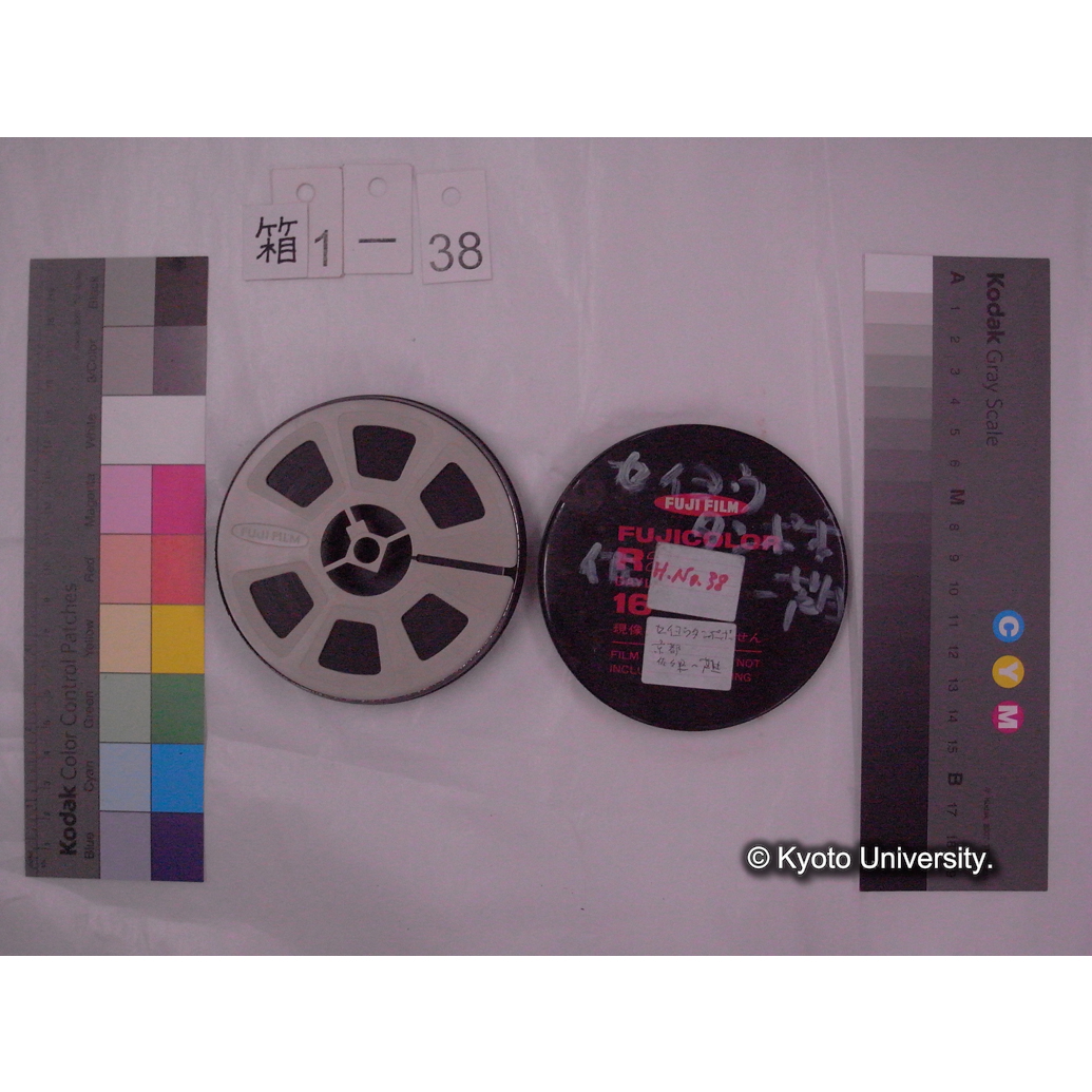 [16mm映画フィルム] 「H.No.38」セイヨウタンポポ 佐[々里ヵ] 芦生 [京都北山.] (2)