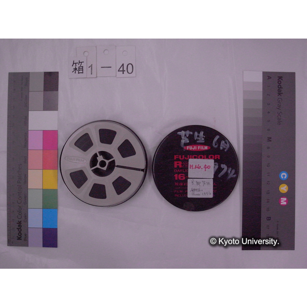 [16mm映画フィルム] 「H.No.40」芦生 6月 1974 [京都北山芦生.] (2)