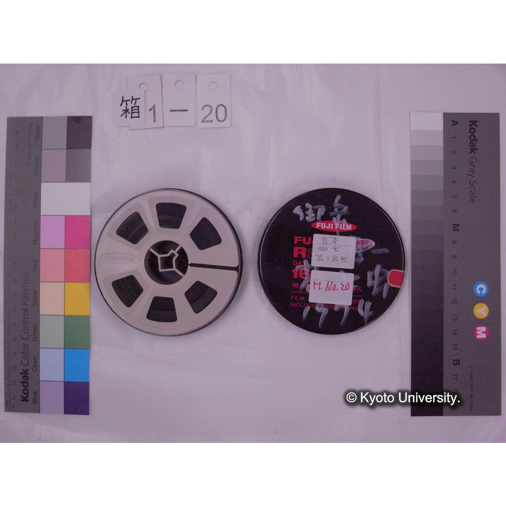 [16mm映画フィルム] 「H.No.20」御岳 [　　] 花と虫 1974 [高槻, 訪花昆虫.] (2)