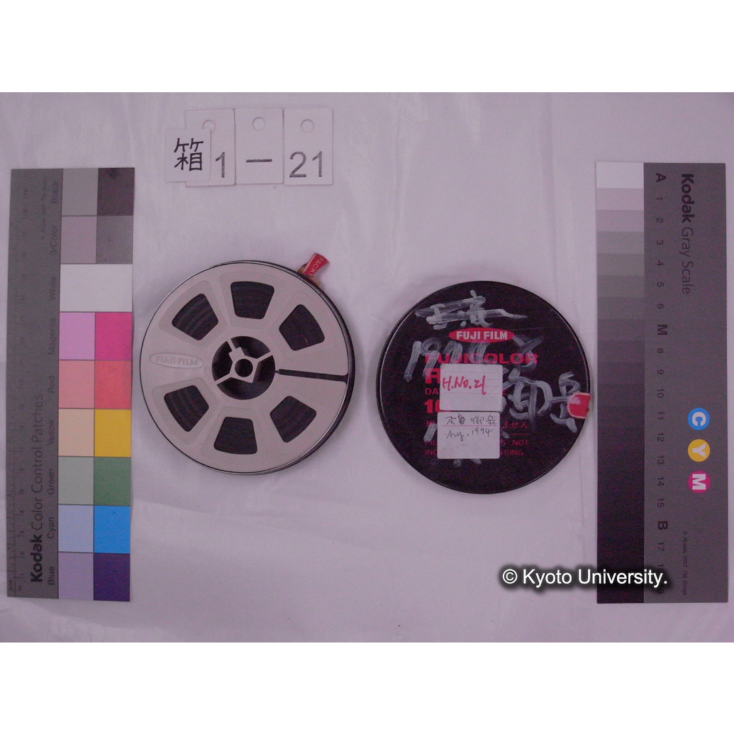 [16mm映画フィルム] 「H.No.21」王滝 1974.8 御岳 [木曽.] (2)