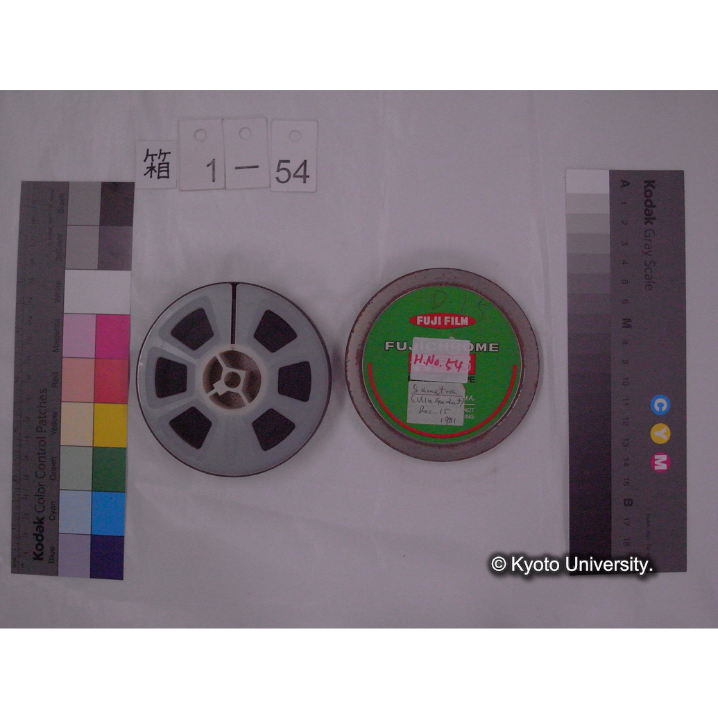 [16mm映画フィルム] 「H.No.54」D 15 [スマトラ.] (2)