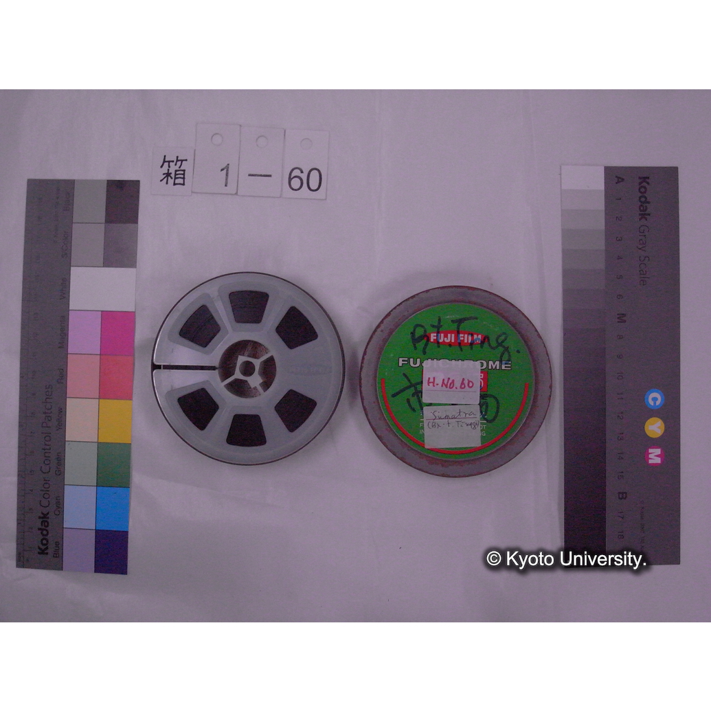 [16mm映画フィルム] 「H.No.60」Bt.Ting. 市場 [スマトラ.] (2)