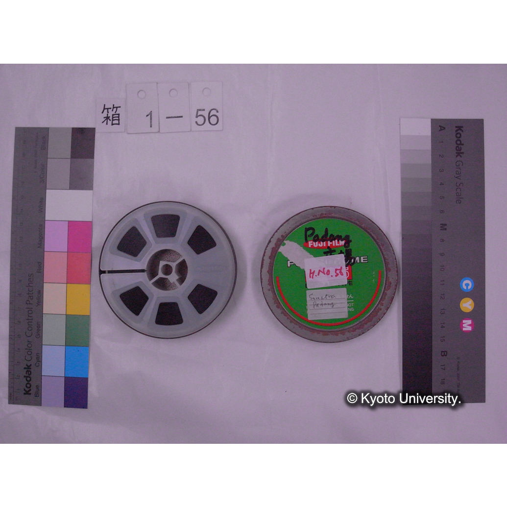 [16mm映画フィルム] 「H.No.56」Padang 市場 [スマトラ.] (2)