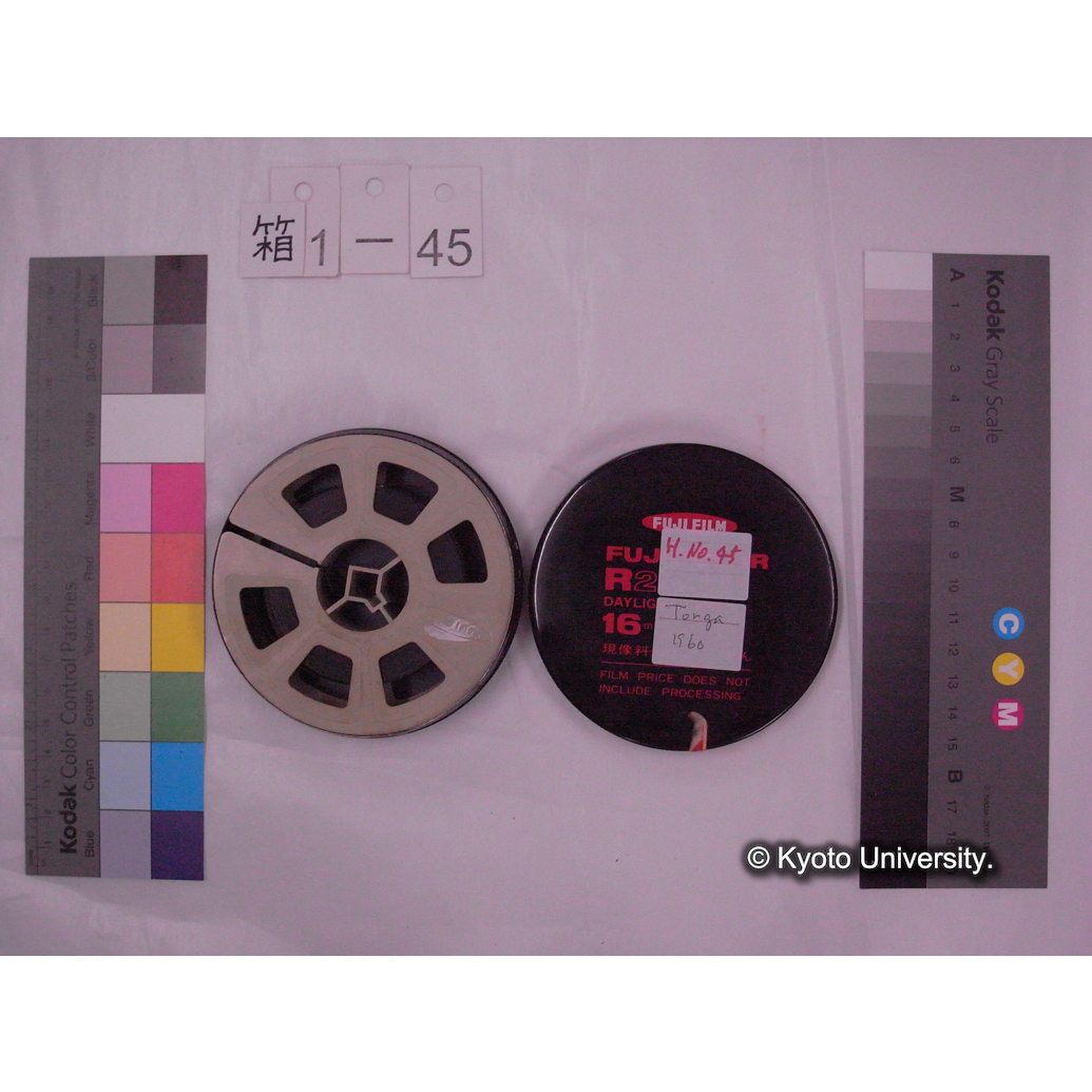 [16mm映画フィルム] 「H.No.45」 [アフリカ.] (2)