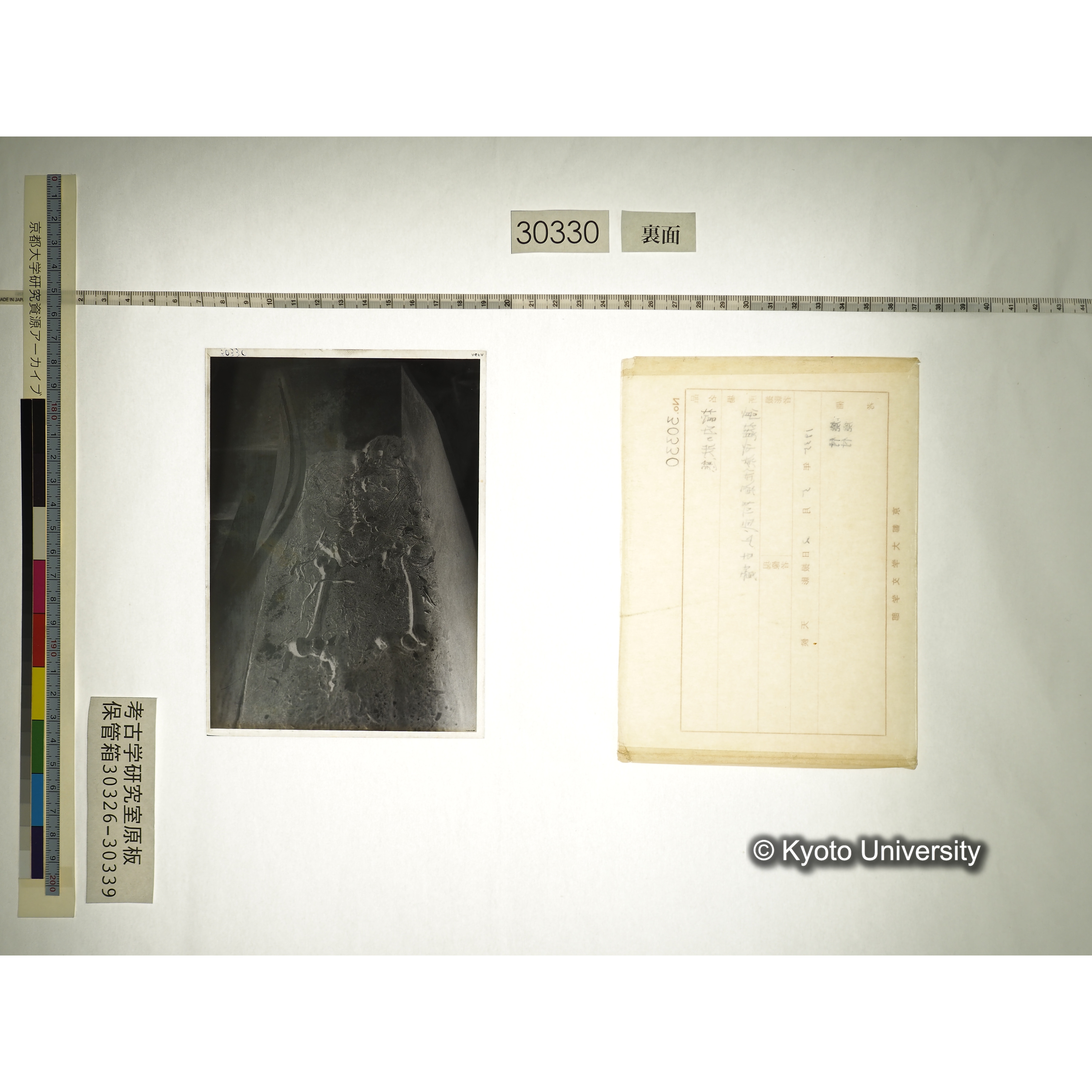 [乾板] 棺内の状態 (2)