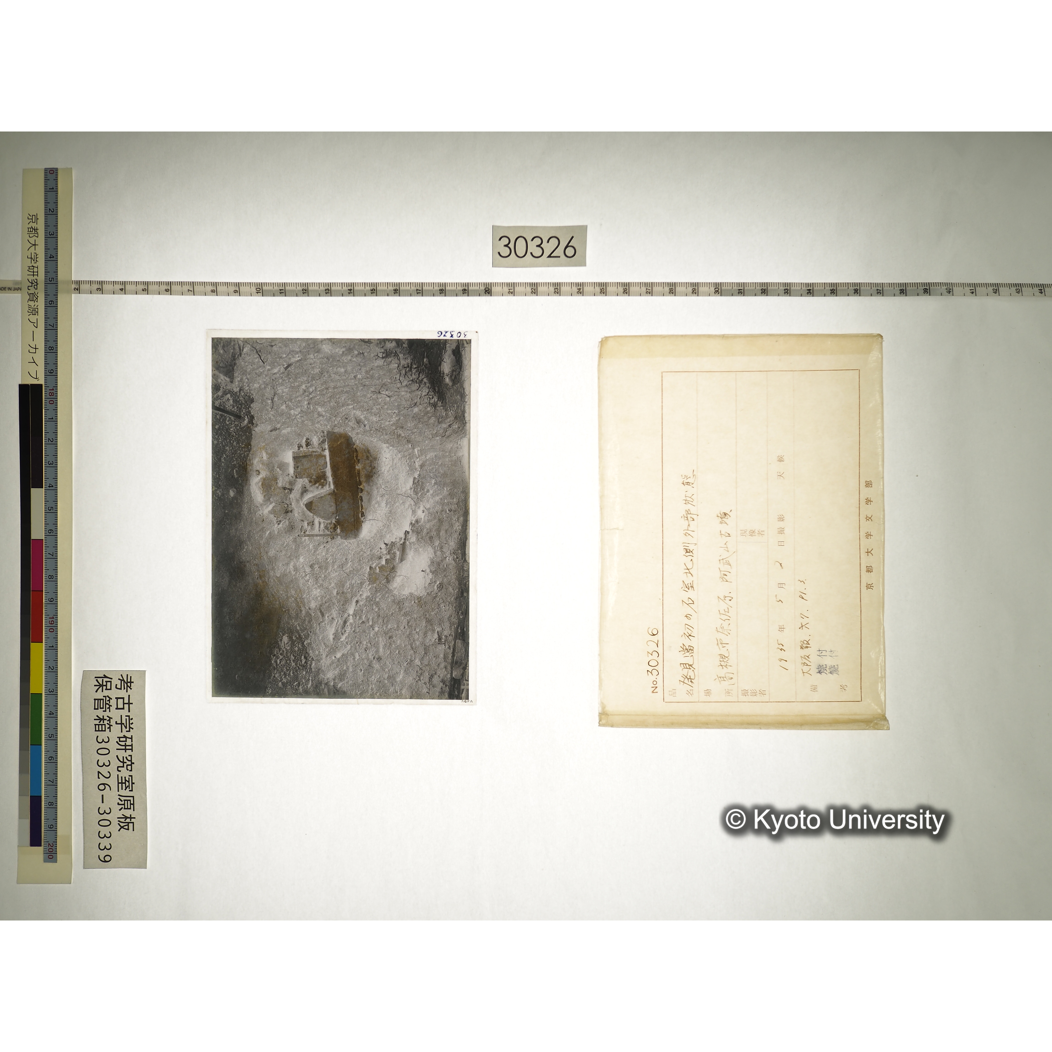 [乾板] 発見当初の石室北側外部状態 (1)