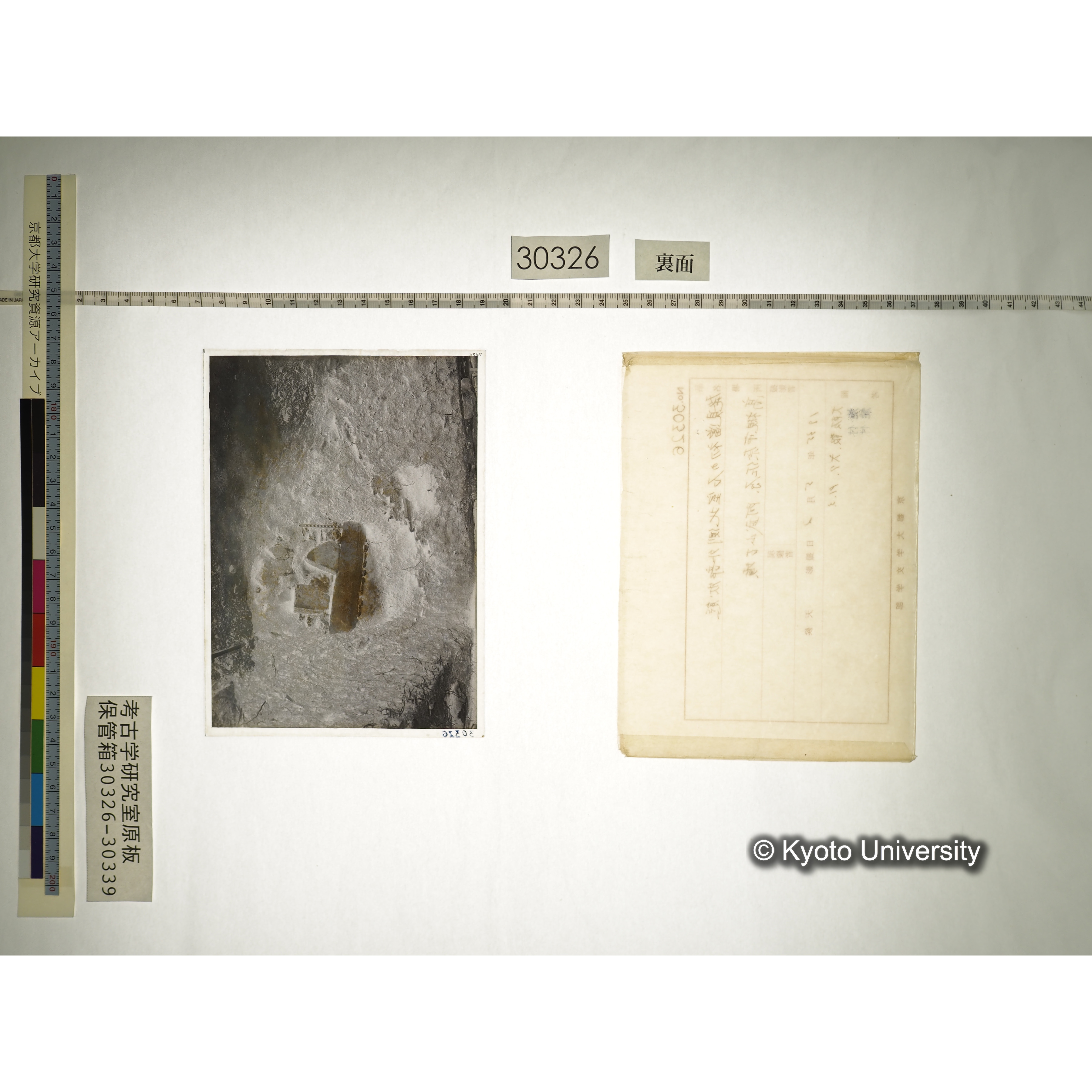 [乾板] 発見当初の石室北側外部状態 (2)