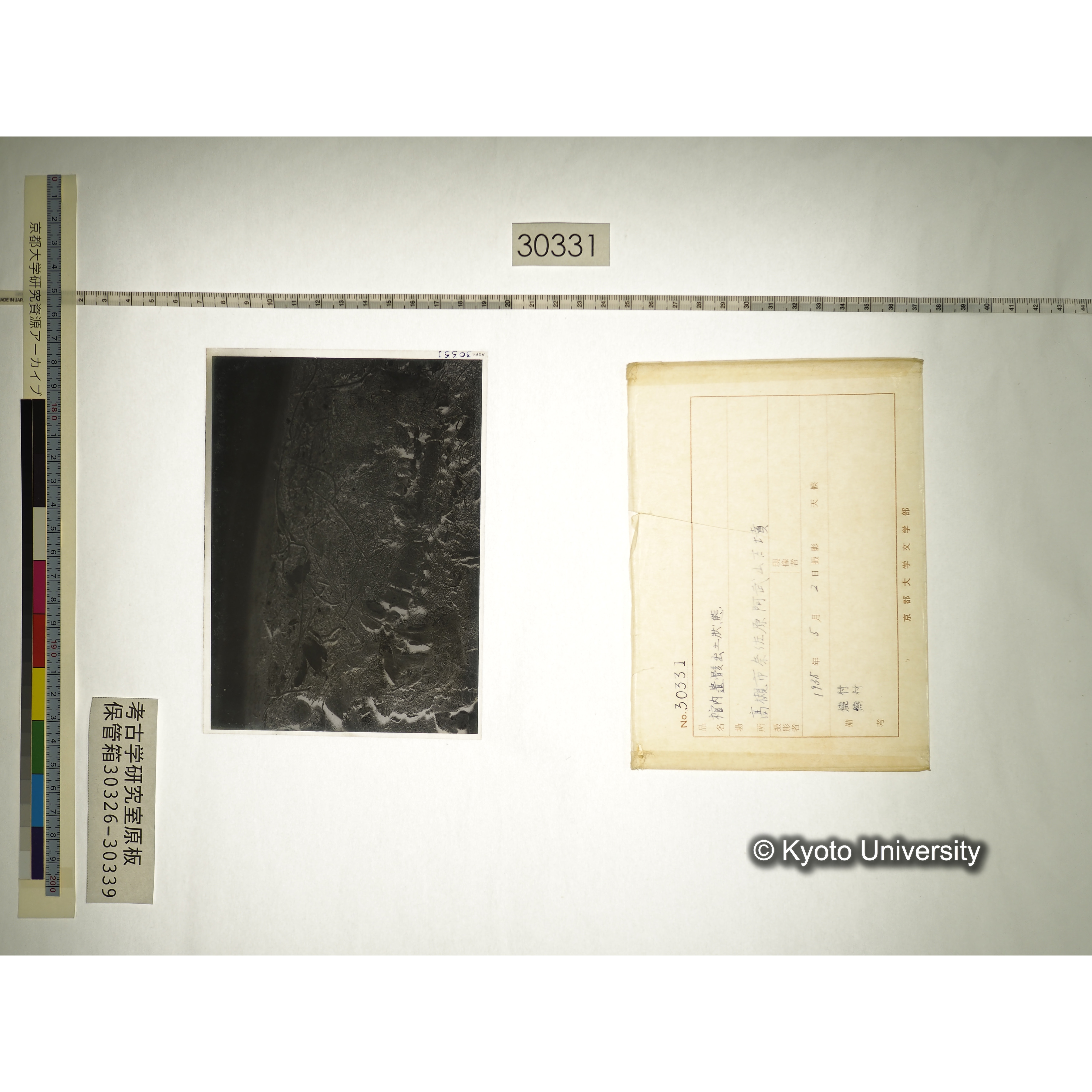 [乾板] 棺内遺骸出土状況 (1)