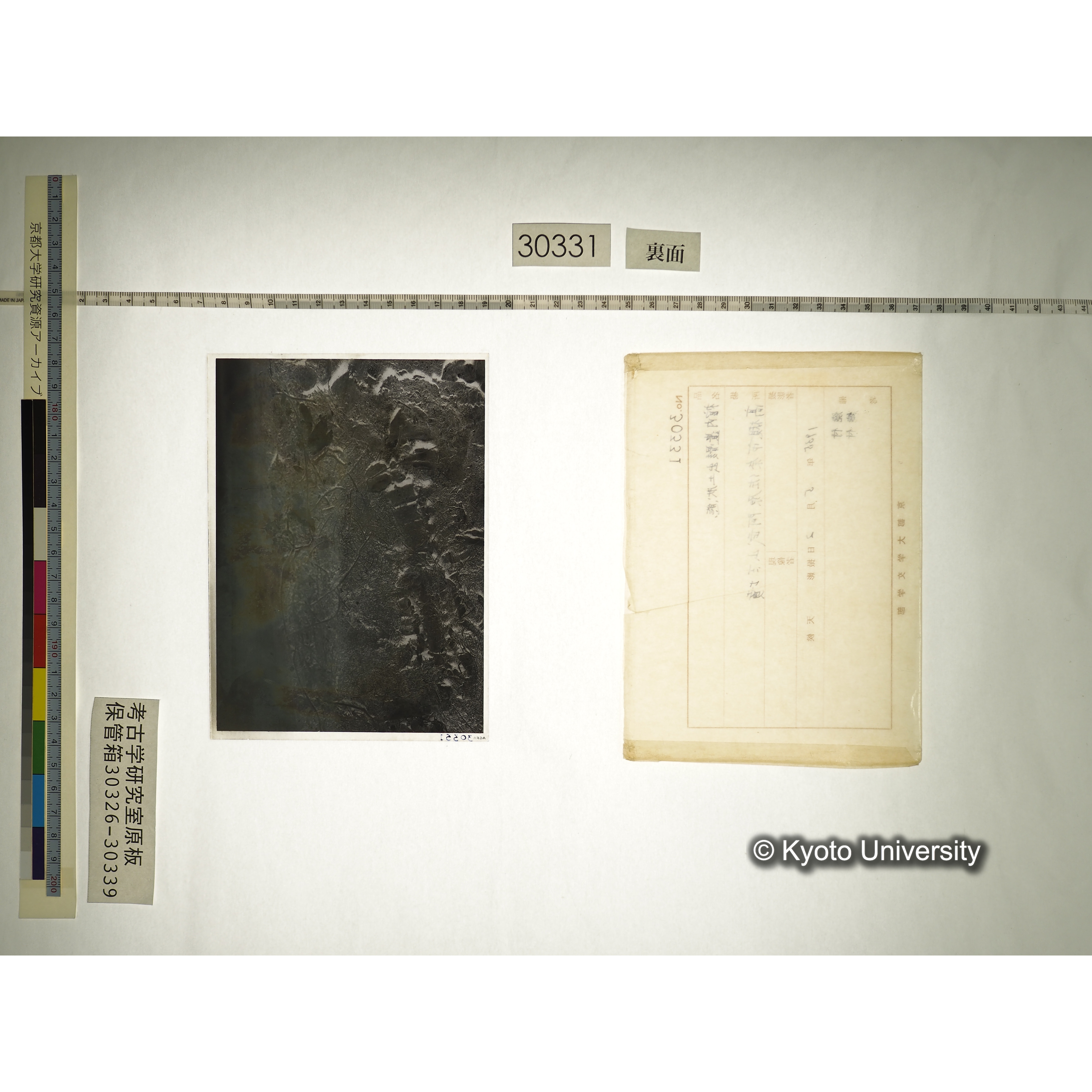 [乾板] 棺内遺骸出土状況 (2)