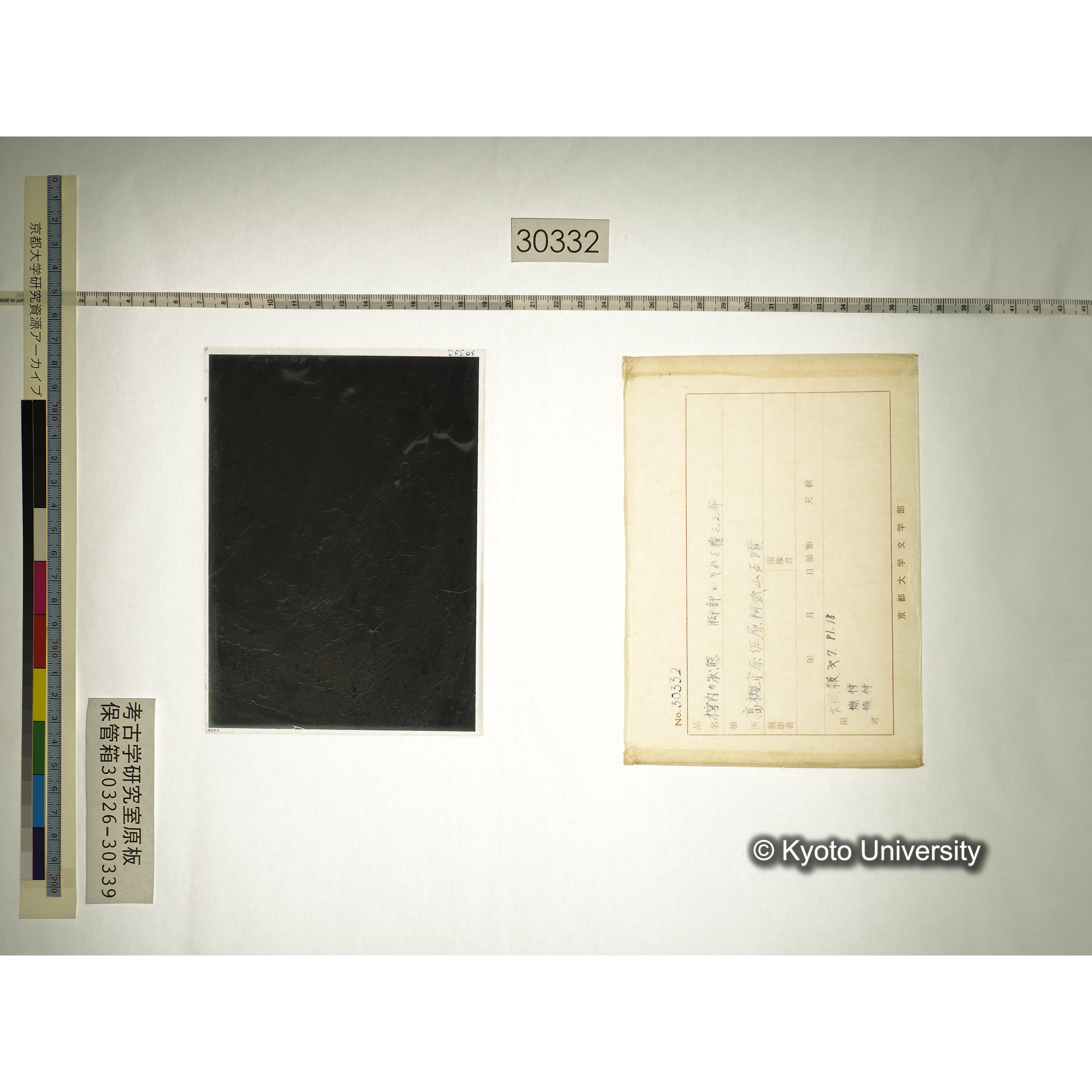 [乾板] 棺内の状態　脚部とそれを覆える布 (1)