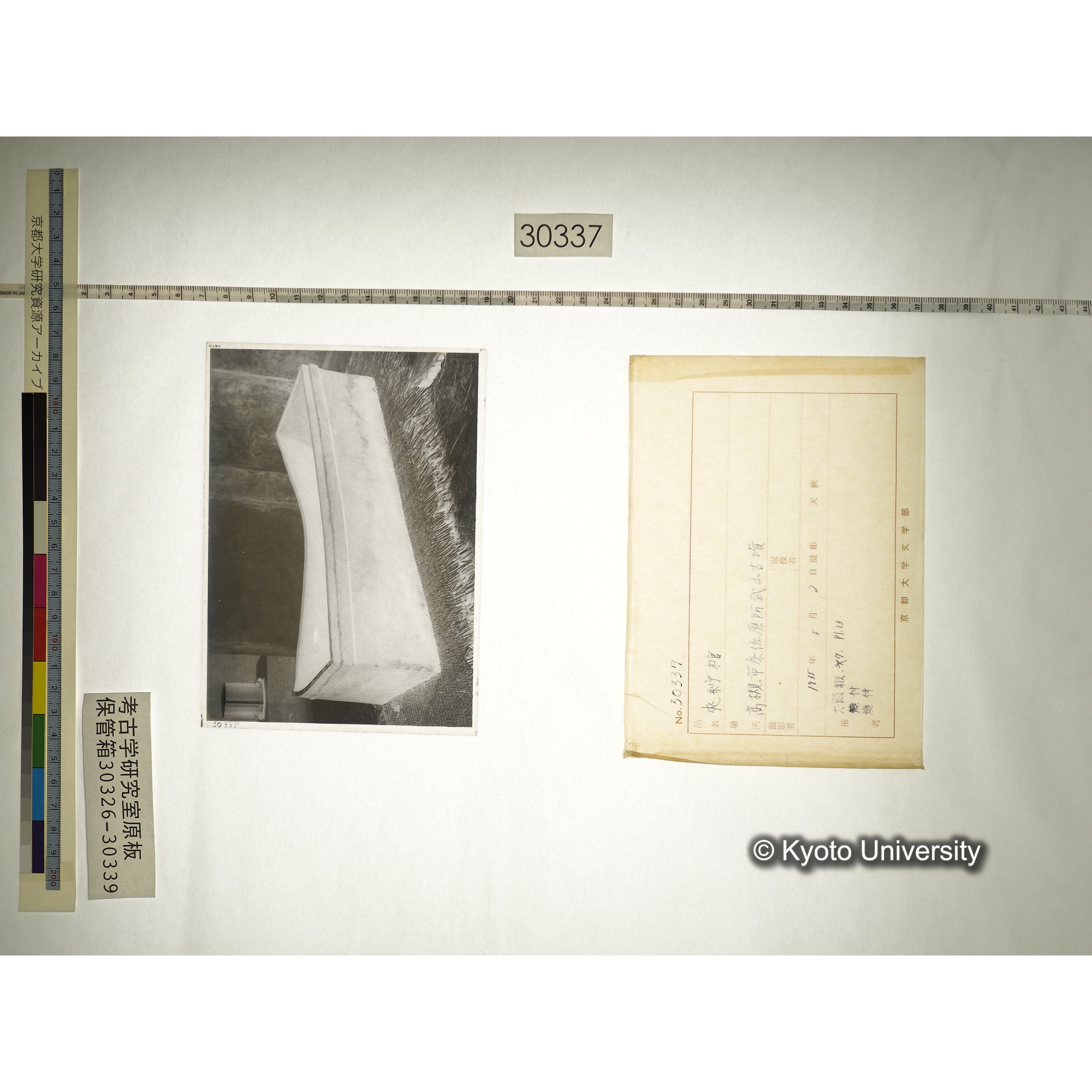 [乾板] 夾紵棺 (1)