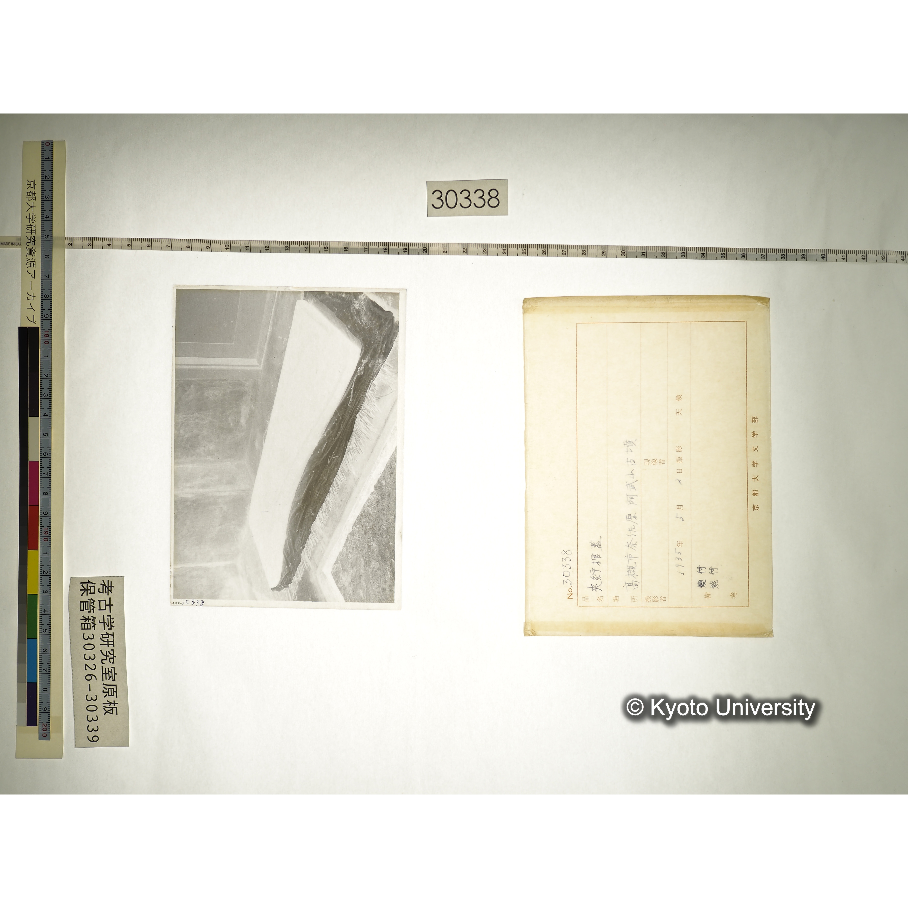 [乾板] 夾紵棺蓋 (1)