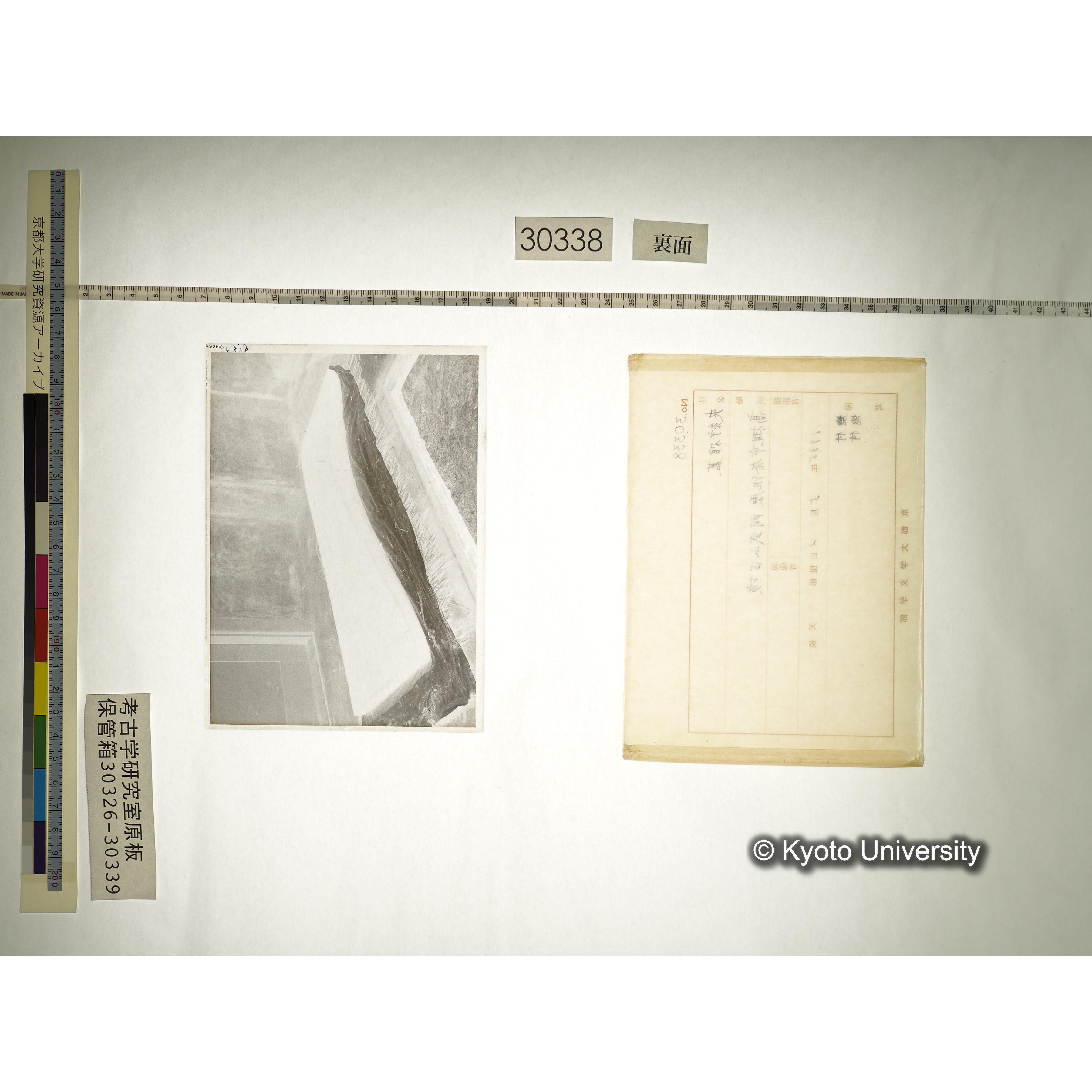 [乾板] 夾紵棺蓋 (2)