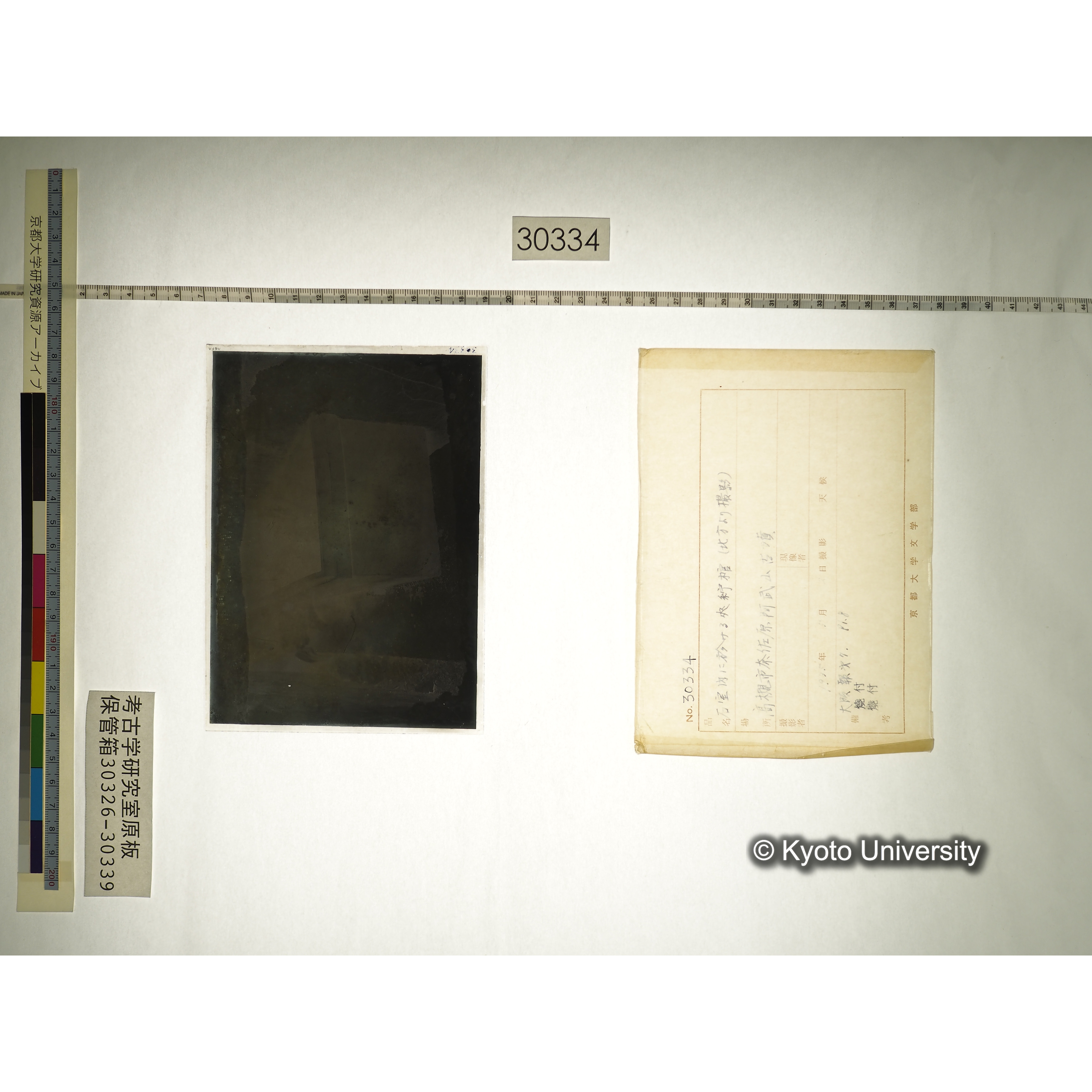 [乾板] 石室に於ける夾紵棺 (1)