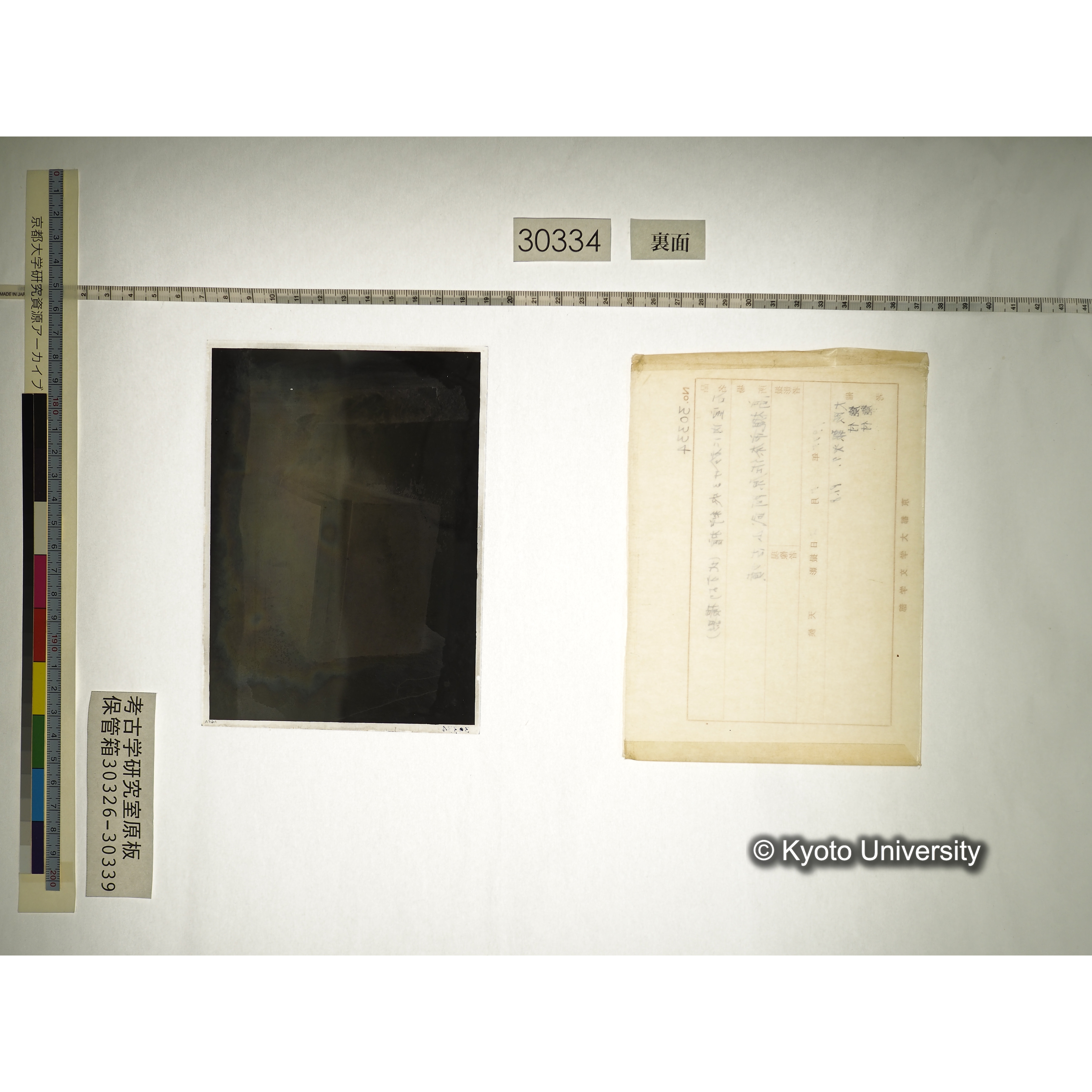 [乾板] 石室に於ける夾紵棺 (2)