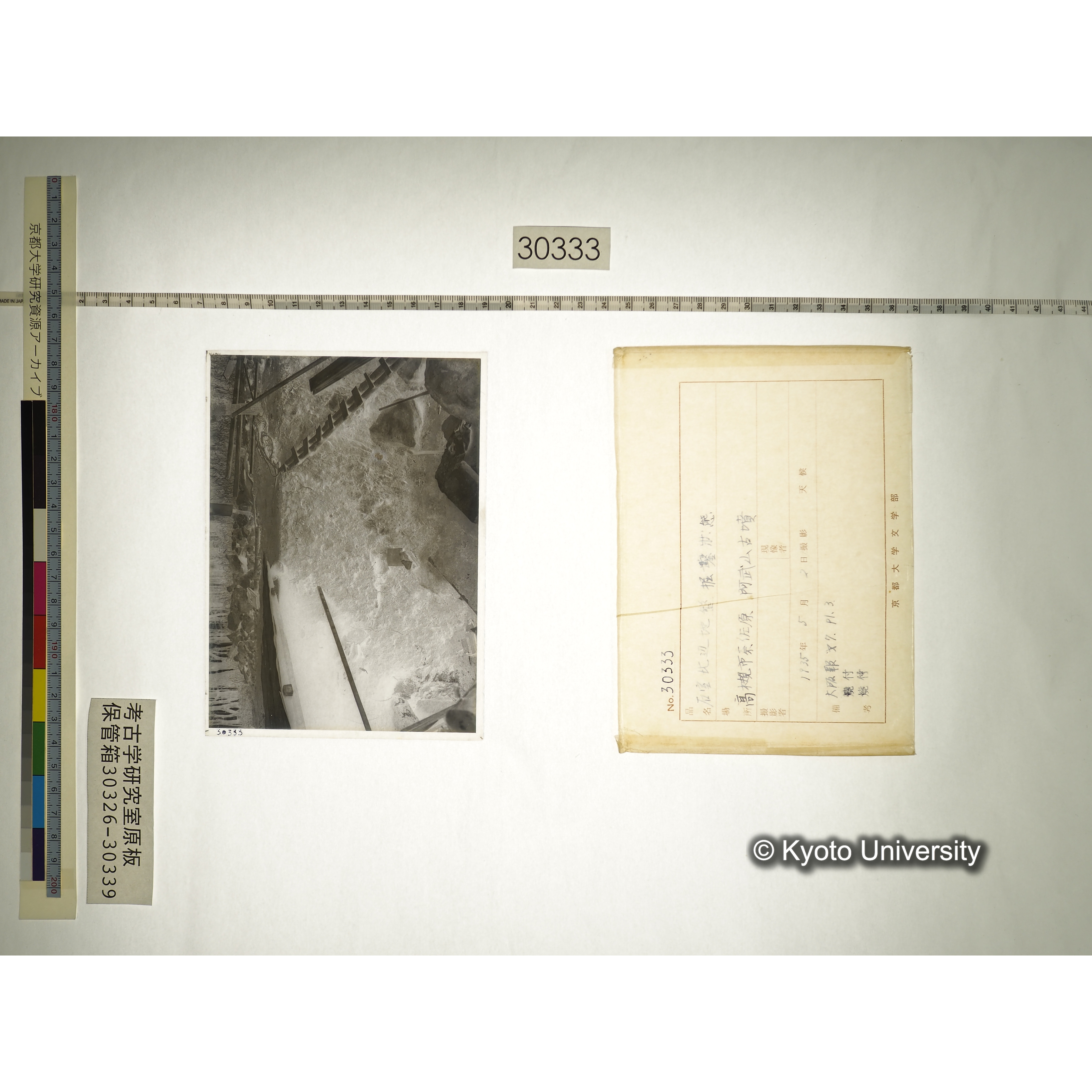 [乾板] 石室北辺地盤掘鑿状態 (1)