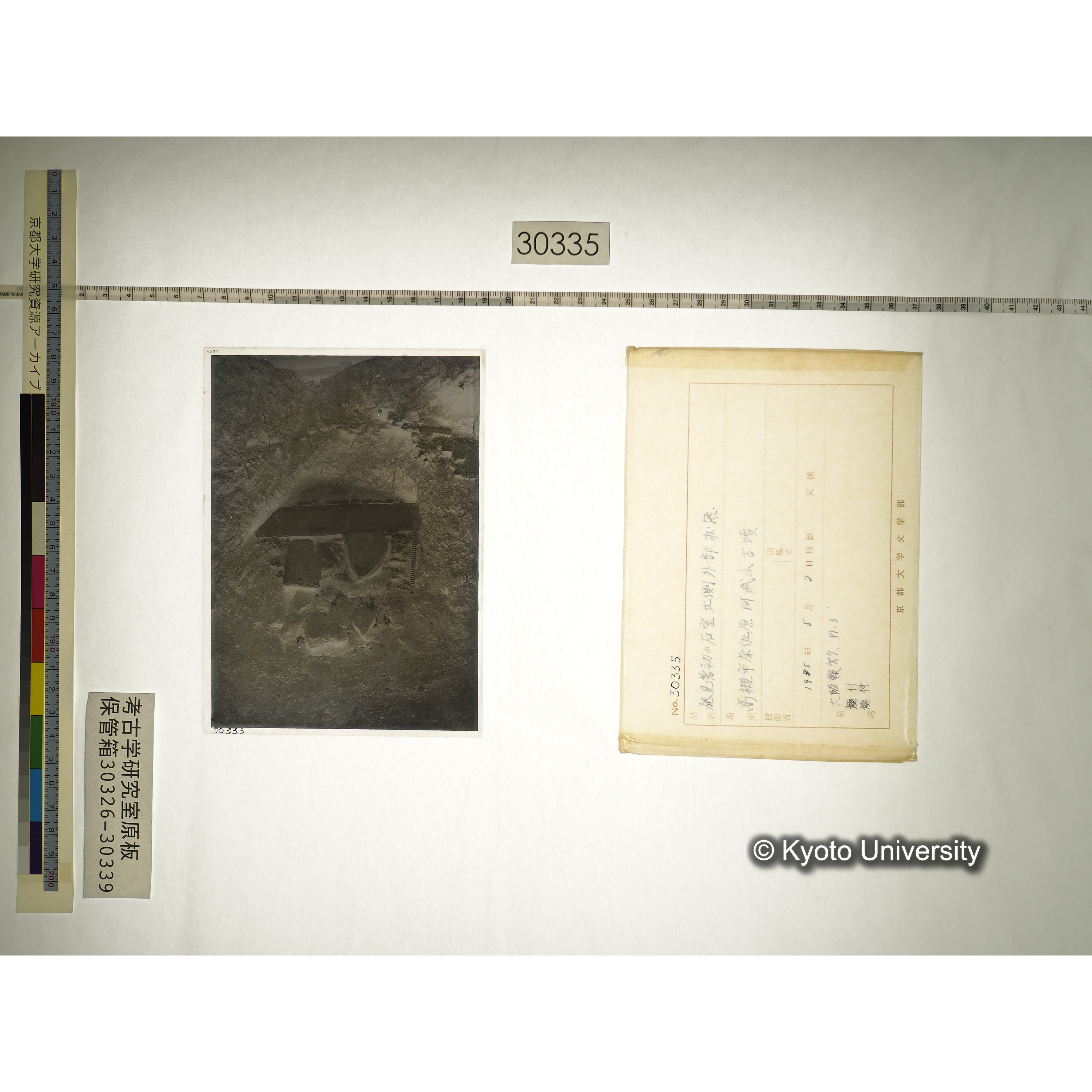 [乾板] 発見当初の石室北側外部状態 (1)