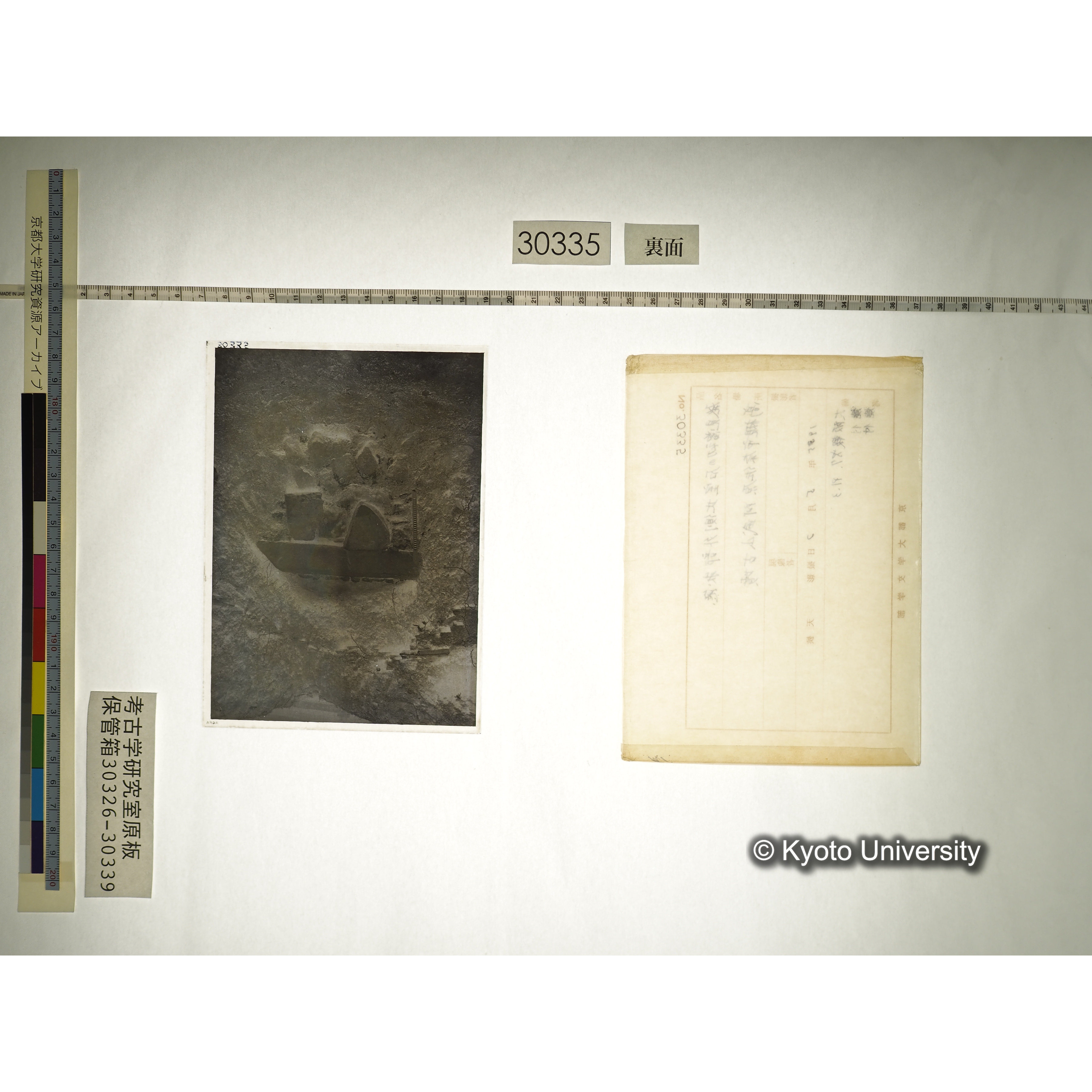 [乾板] 発見当初の石室北側外部状態 (2)