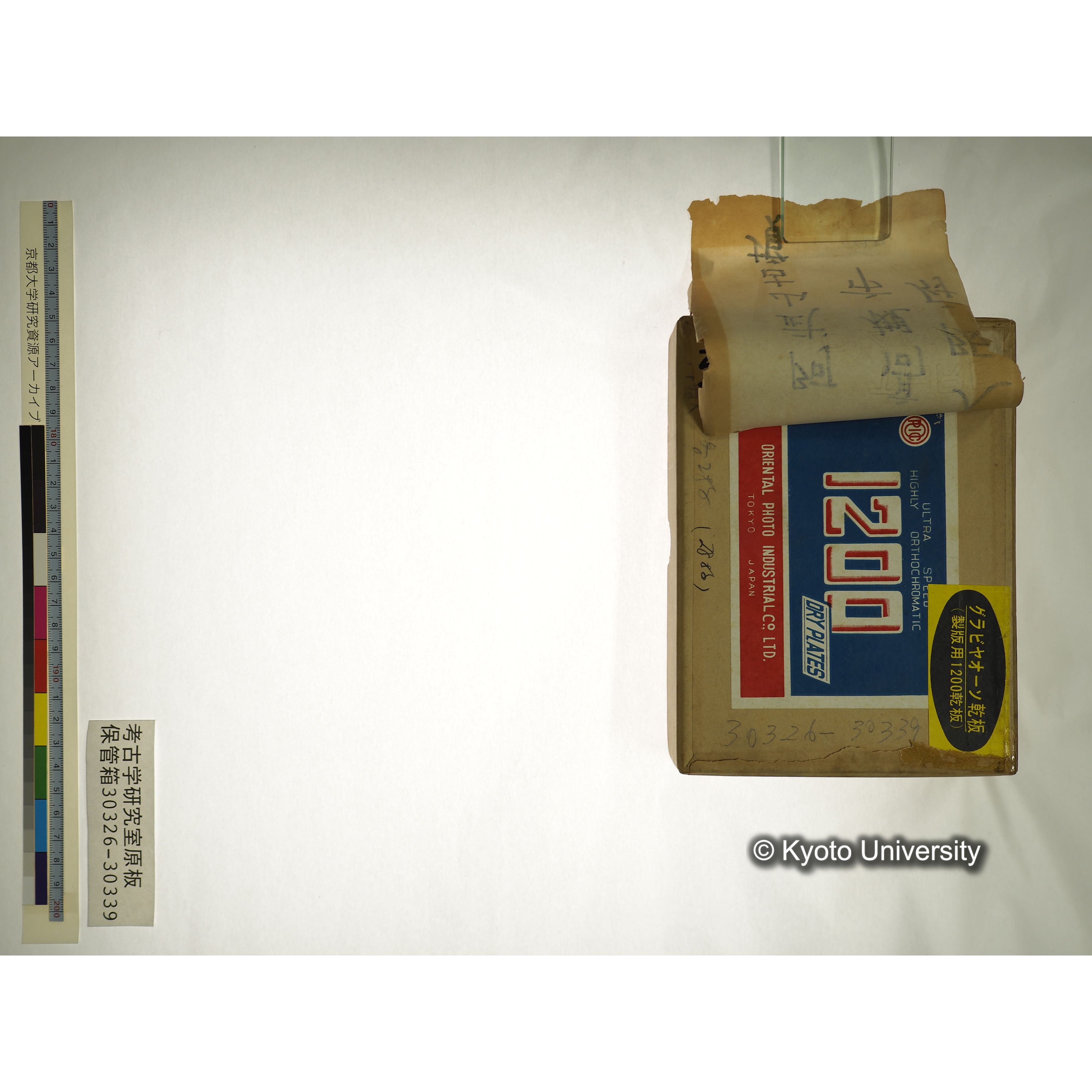 [考古学研究室保管箱] 30326-30339 大阪府 高槻市 阿武山古墳 (8)