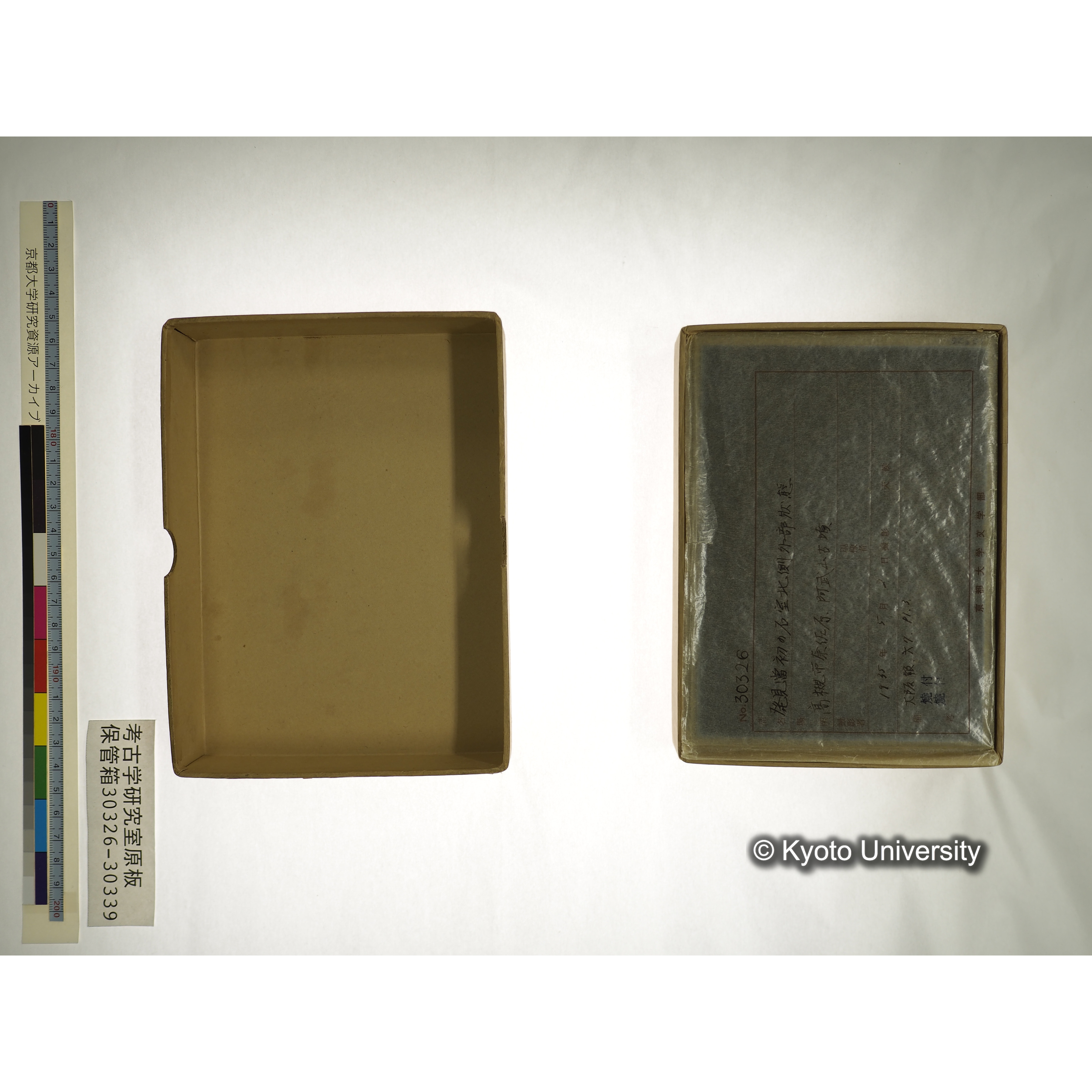 [考古学研究室保管箱] 30326-30339 大阪府 高槻市 阿武山古墳 (9)