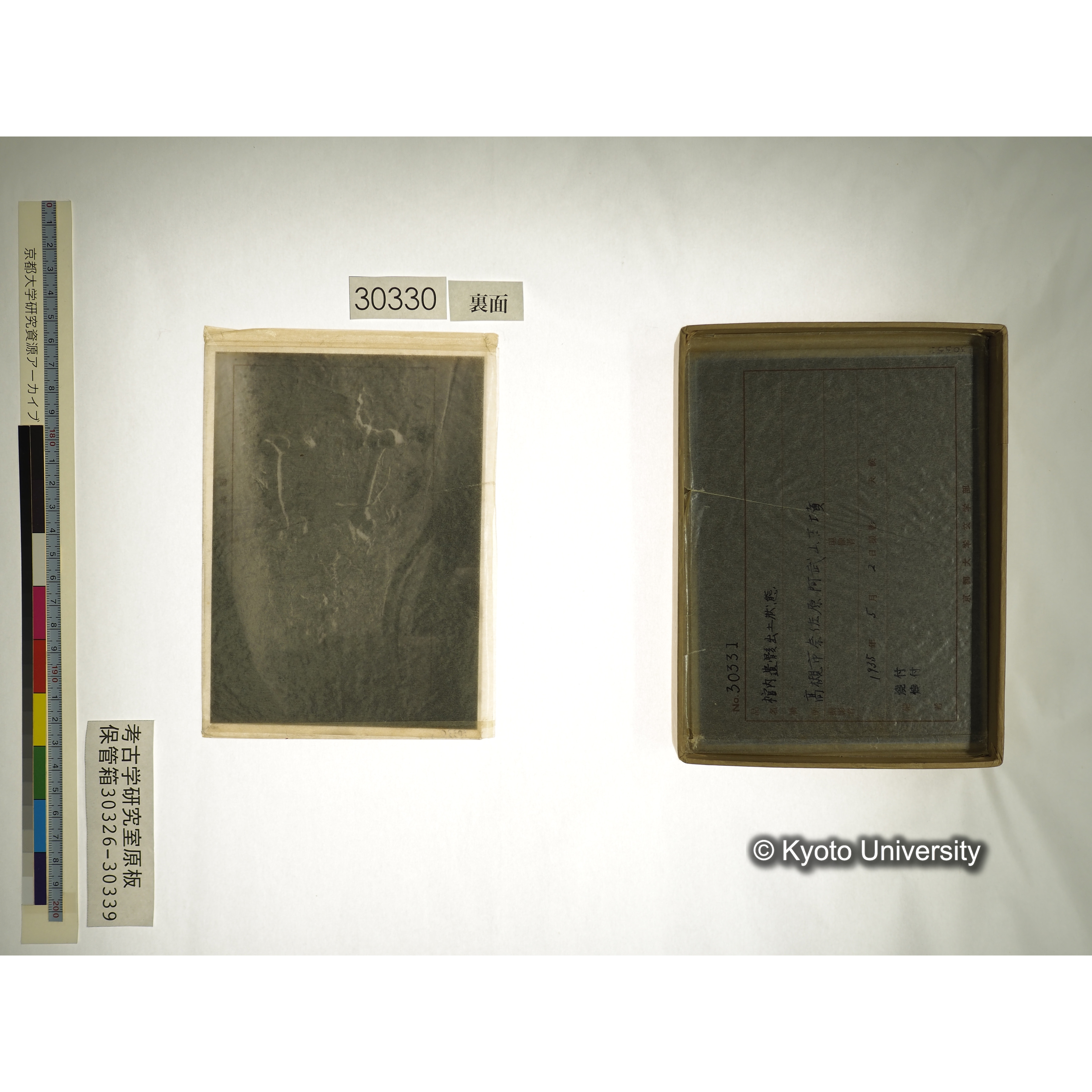 [考古学研究室保管箱] 30326-30339 大阪府 高槻市 阿武山古墳 (15)