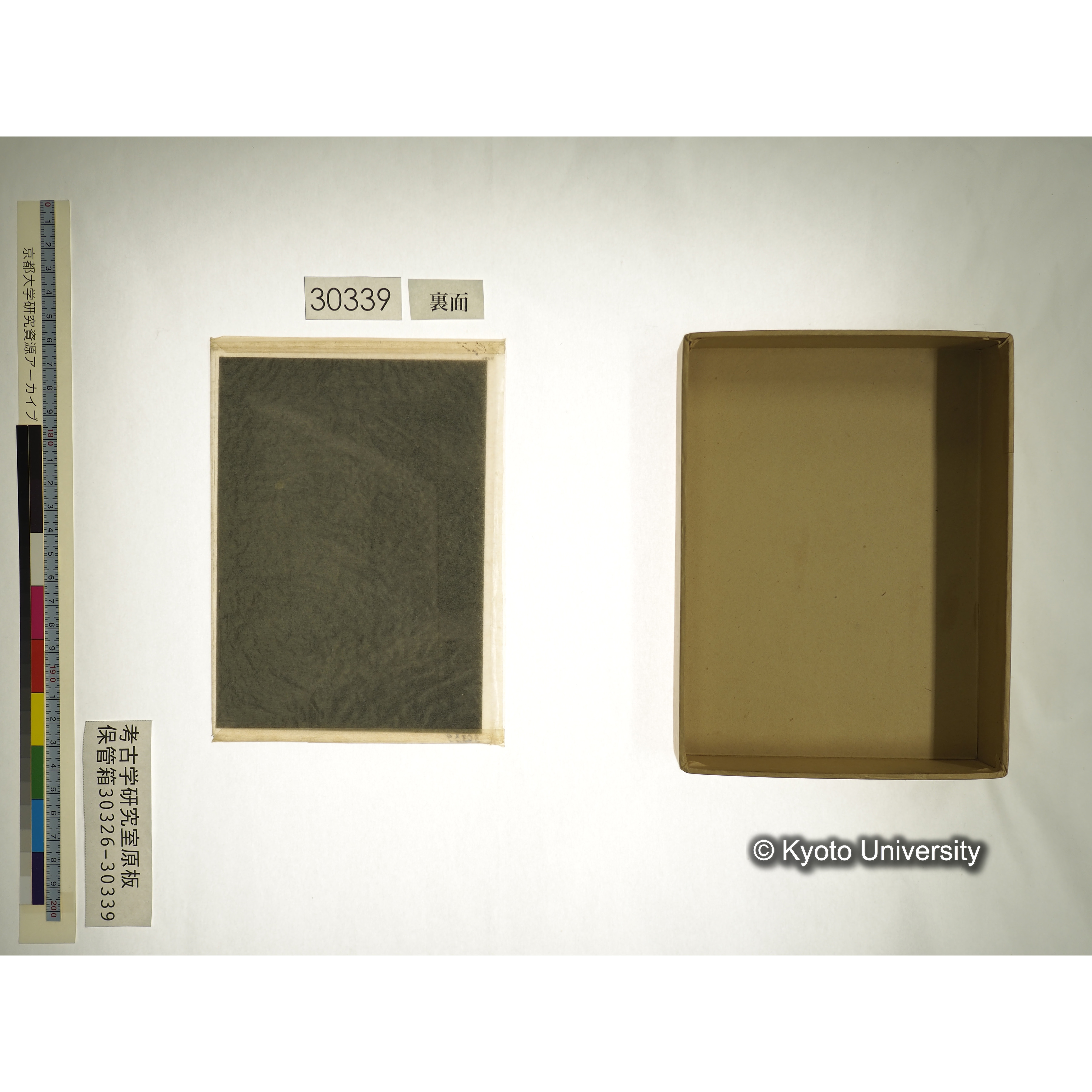 [考古学研究室保管箱] 30326-30339 大阪府 高槻市 阿武山古墳 (24)