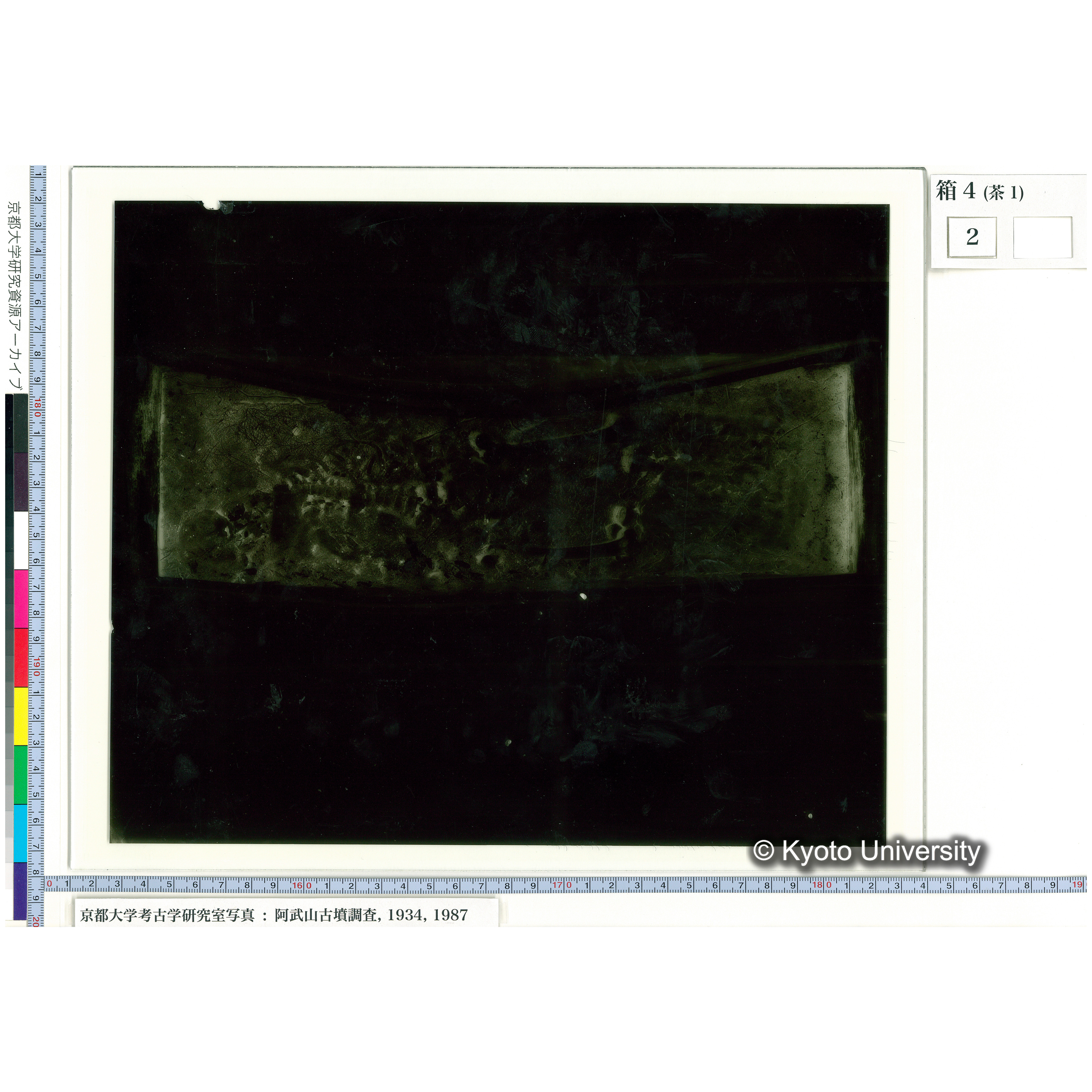 [乾板] 夾紵棺身（棺内被葬者実体）２ (1)