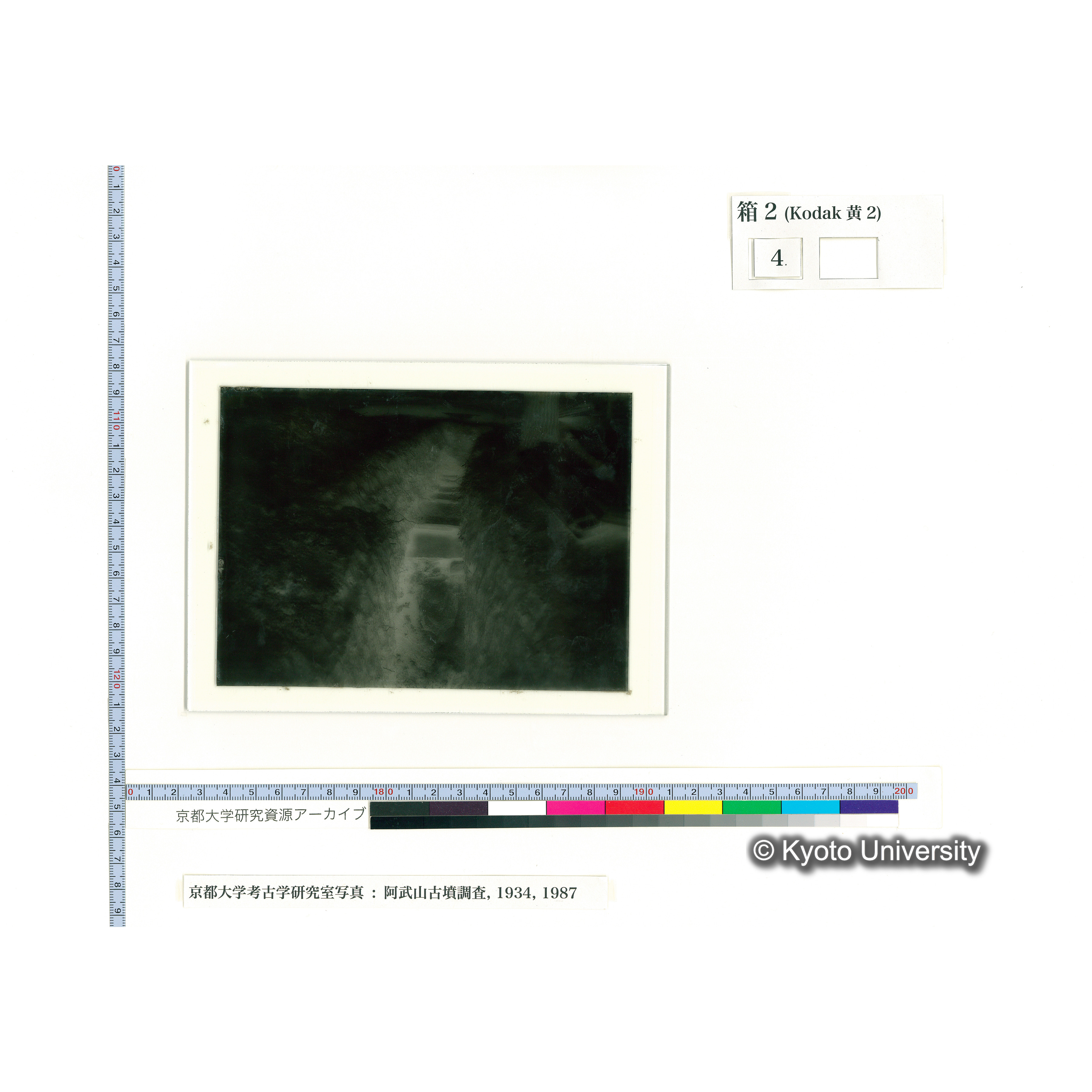 [乾板] 石室羨道部 (1)