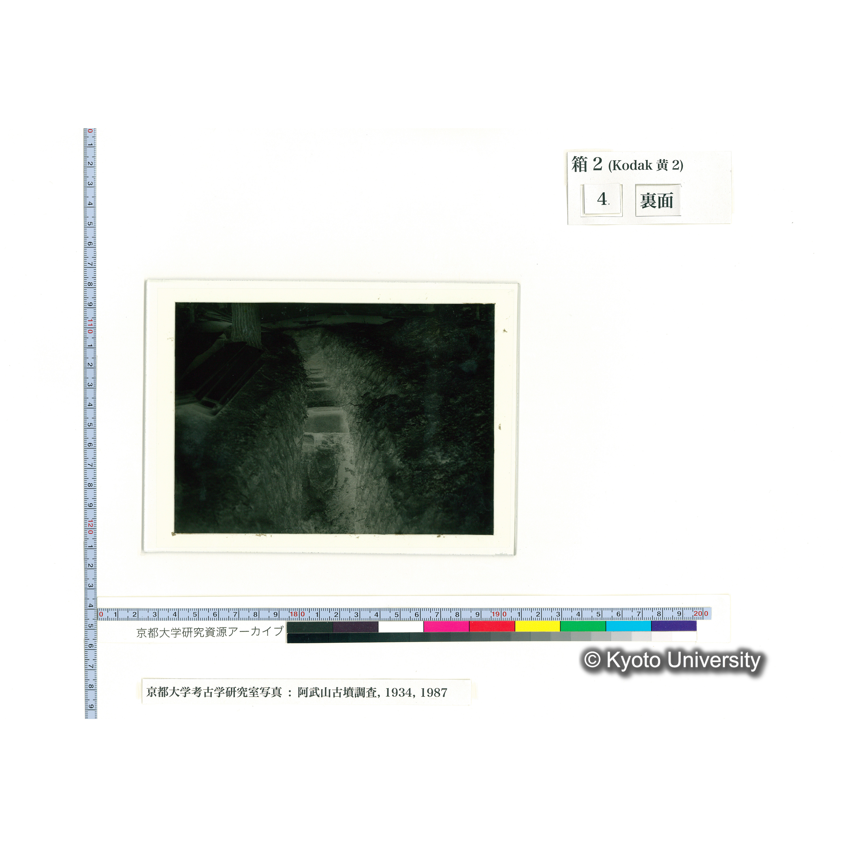 [乾板] 石室羨道部 (2)